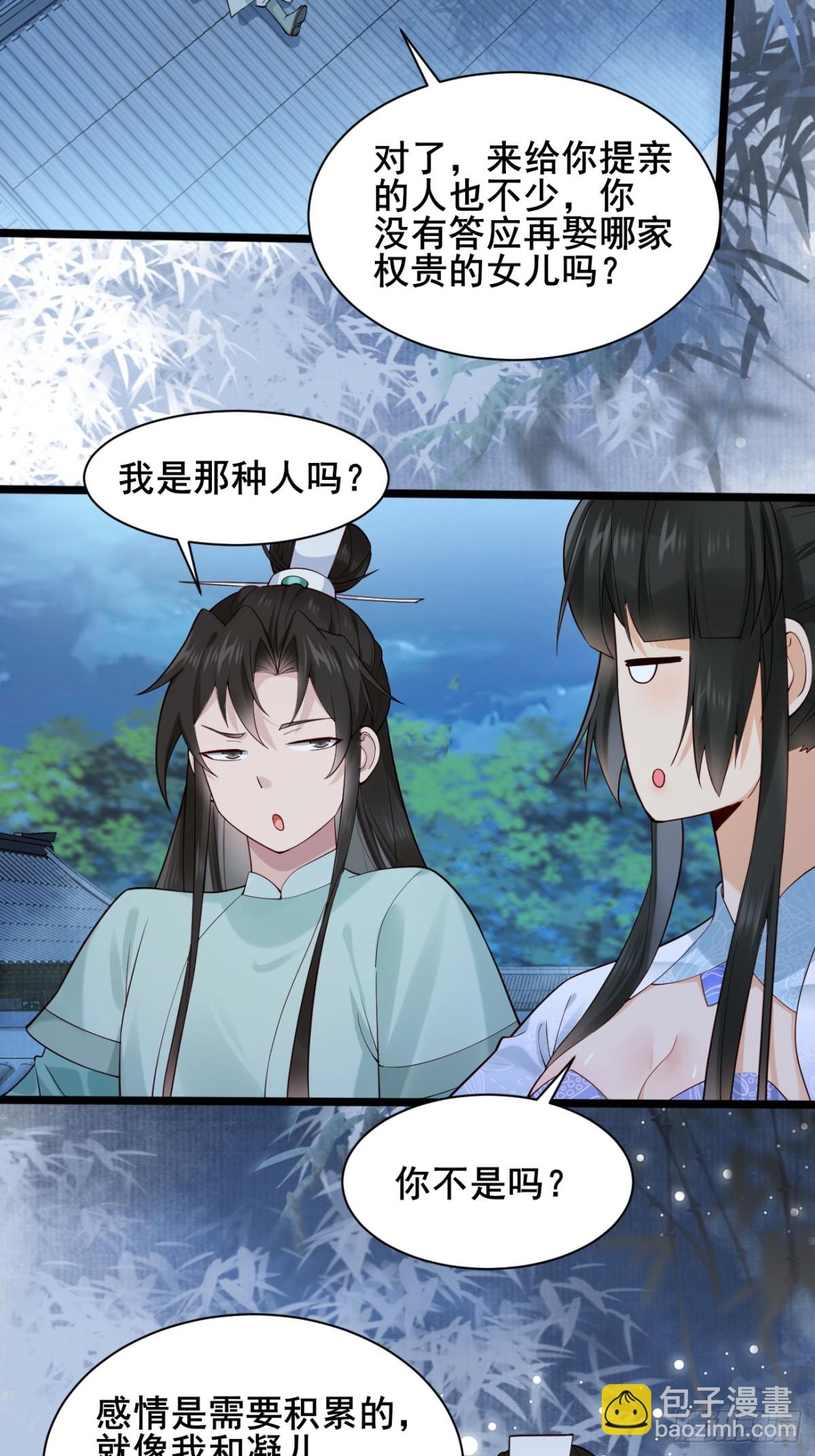122 夫妻比试-第120话