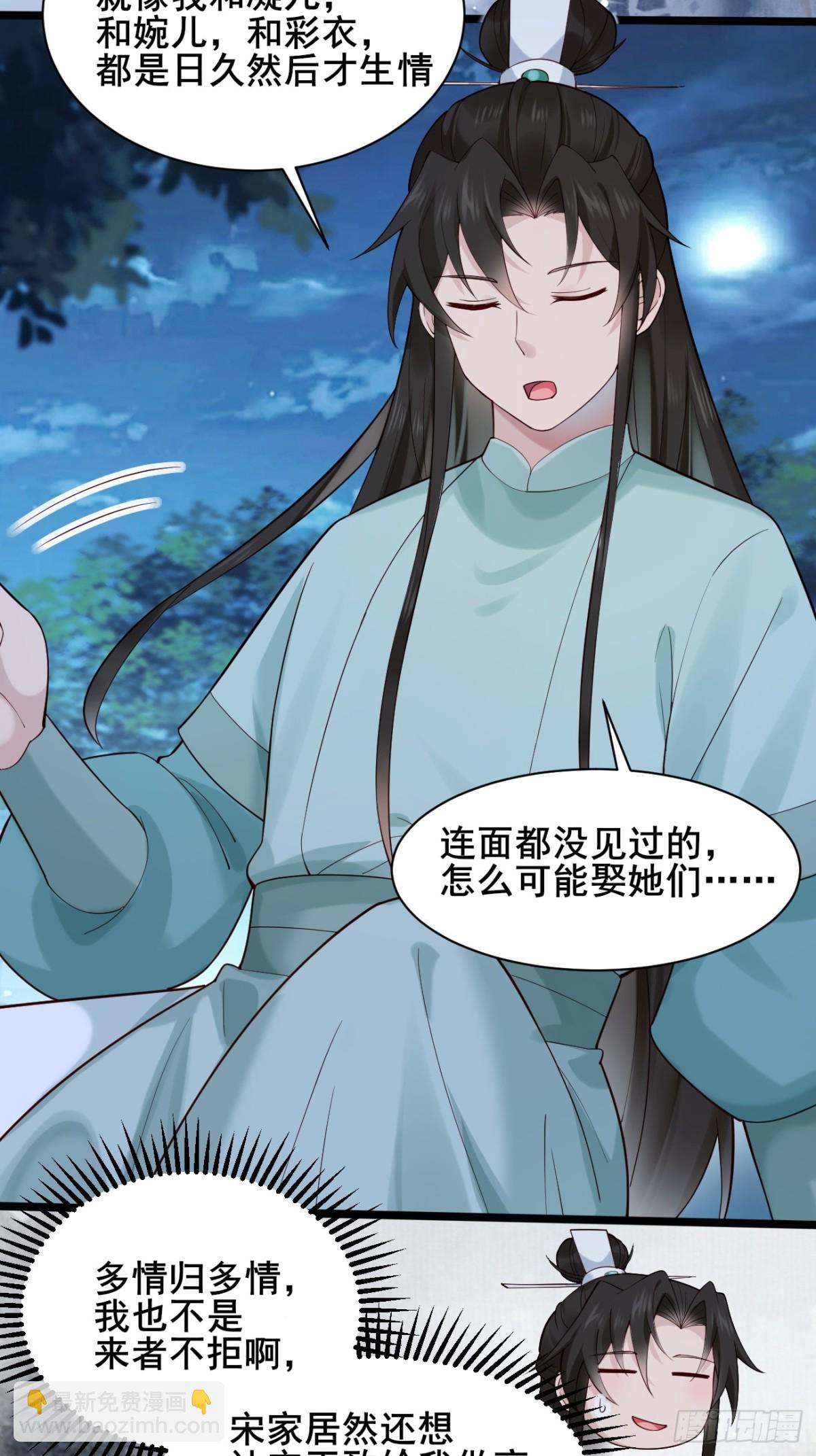 122 夫妻比试-第120话