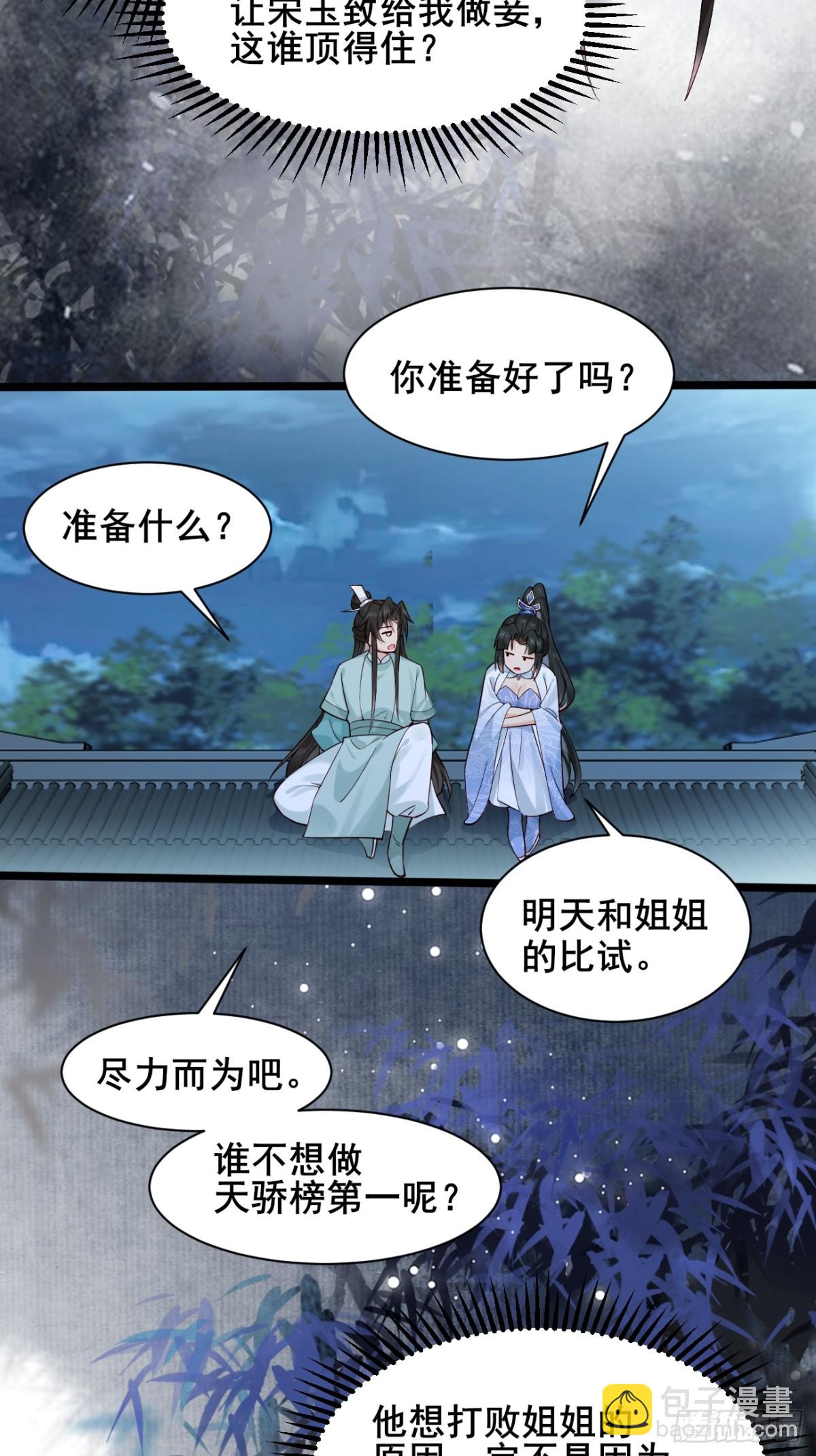 122 夫妻比试-第120话