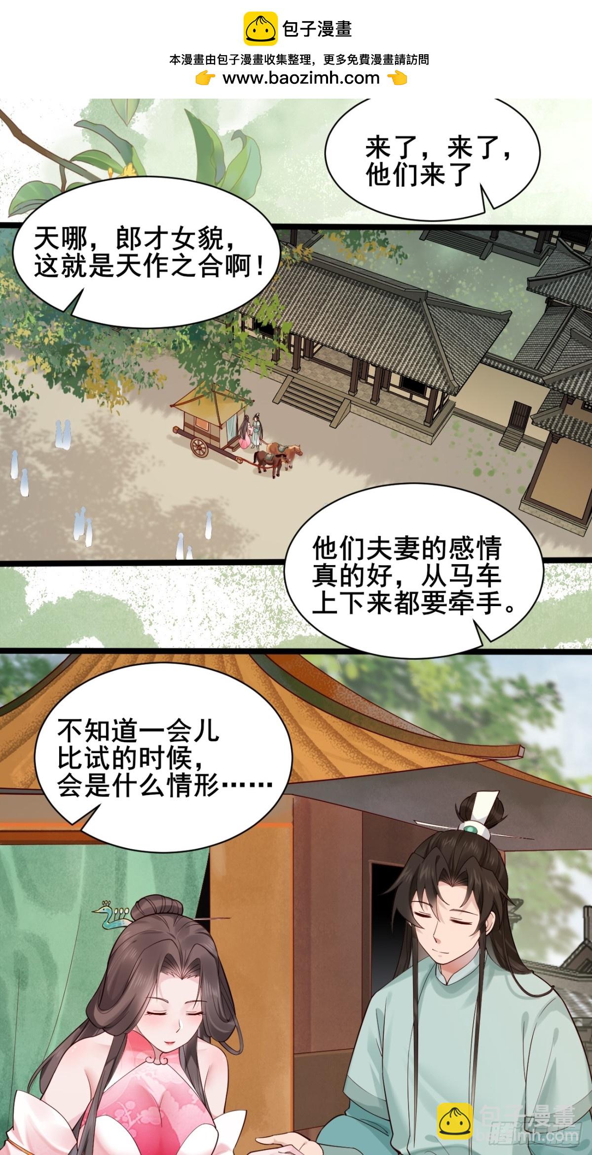122 夫妻比试-第120话