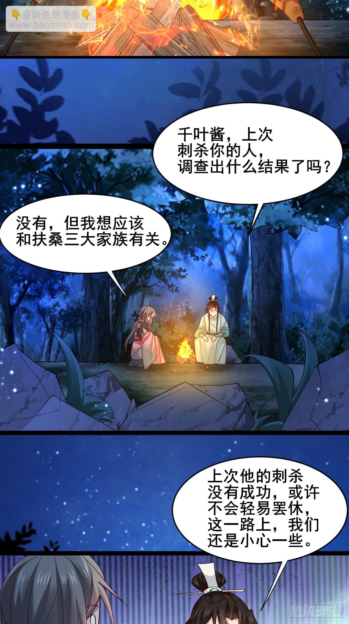 124 难道林君要对我-第122话