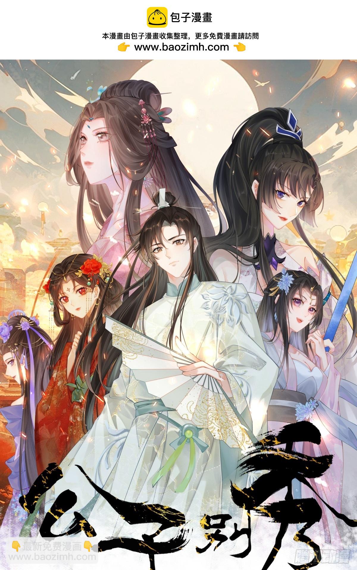 124 难道林君要对我-第122话