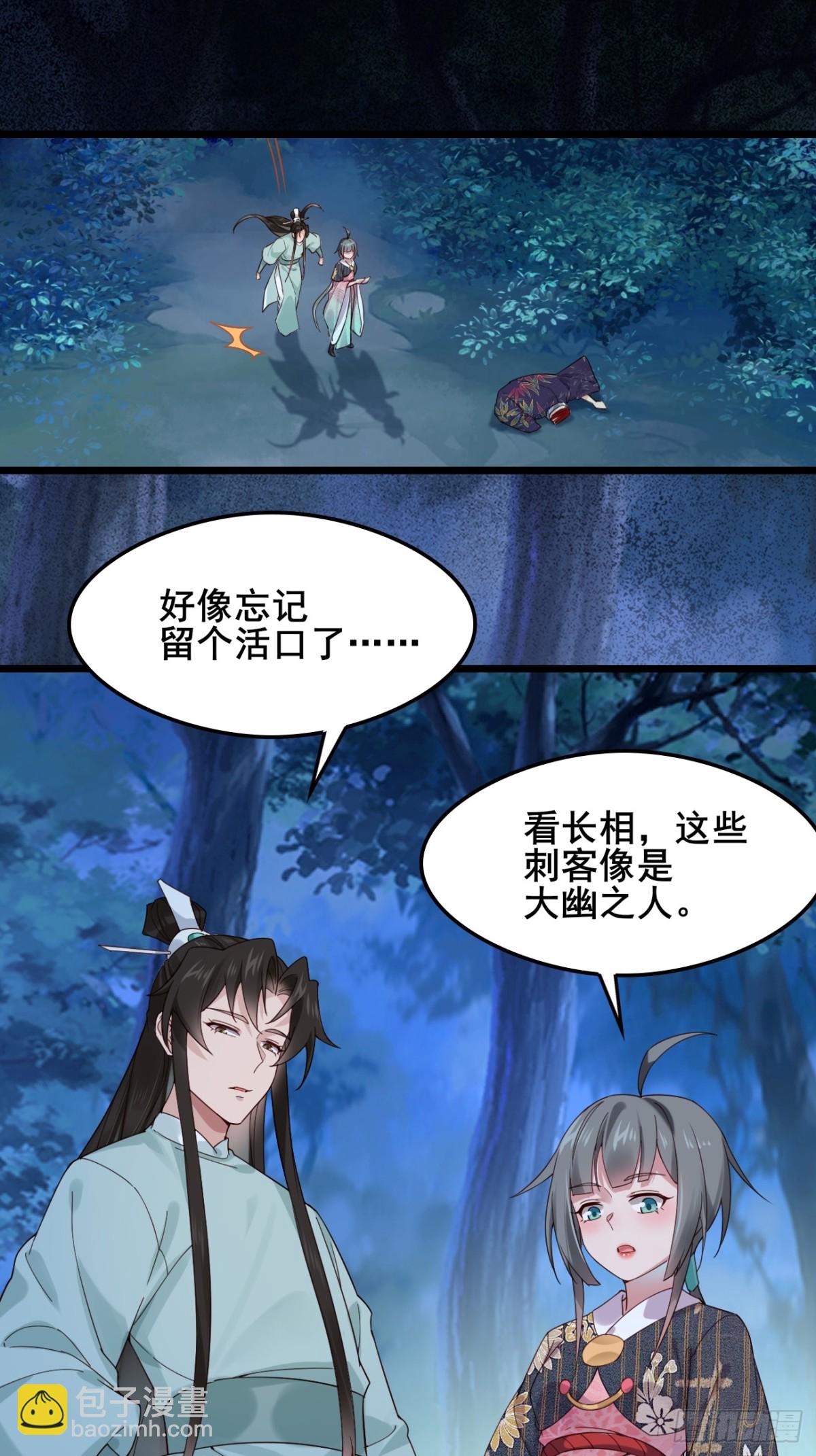 125  可不可以娶我？-第126话