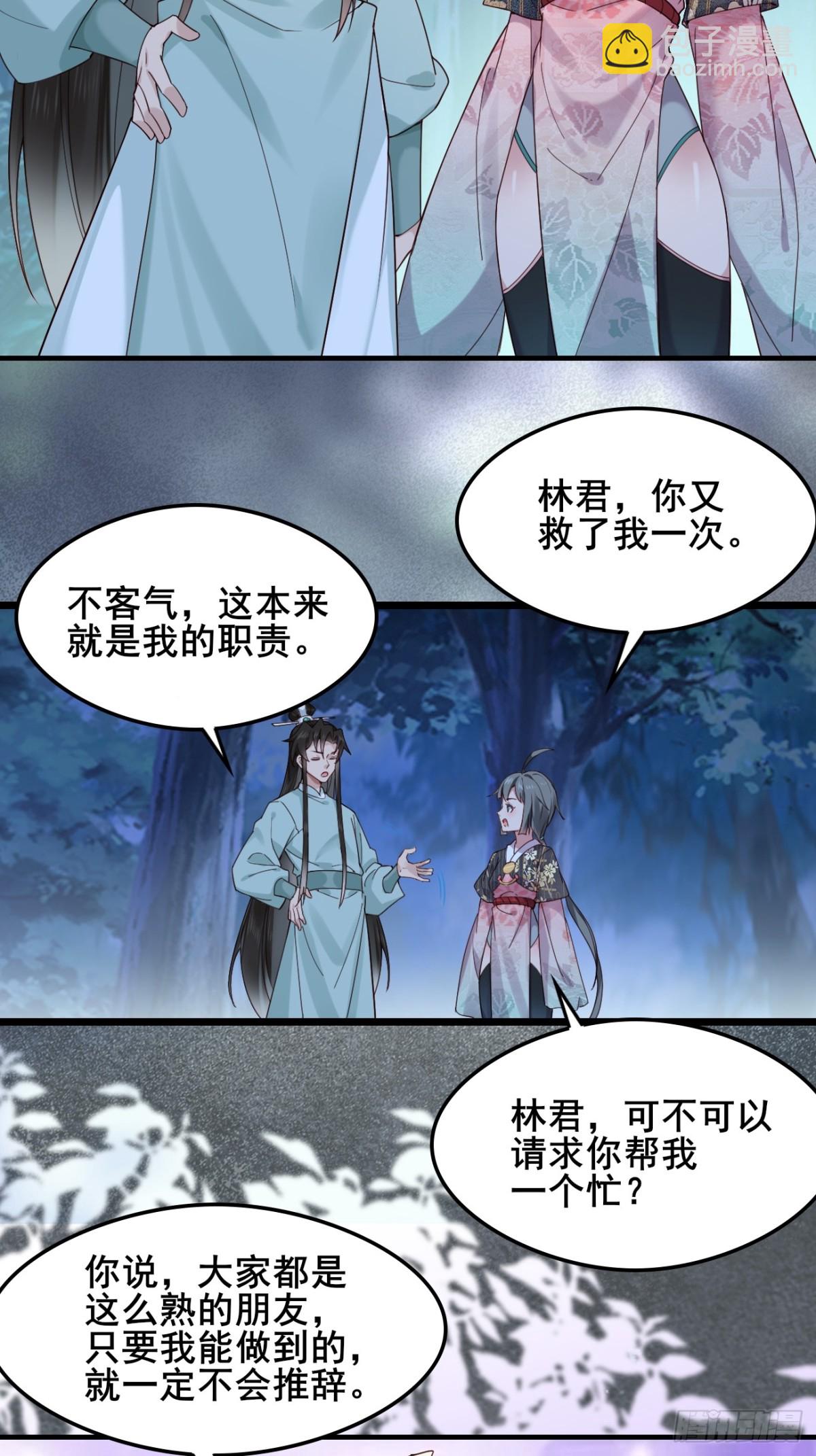 125  可不可以娶我？-第126话
