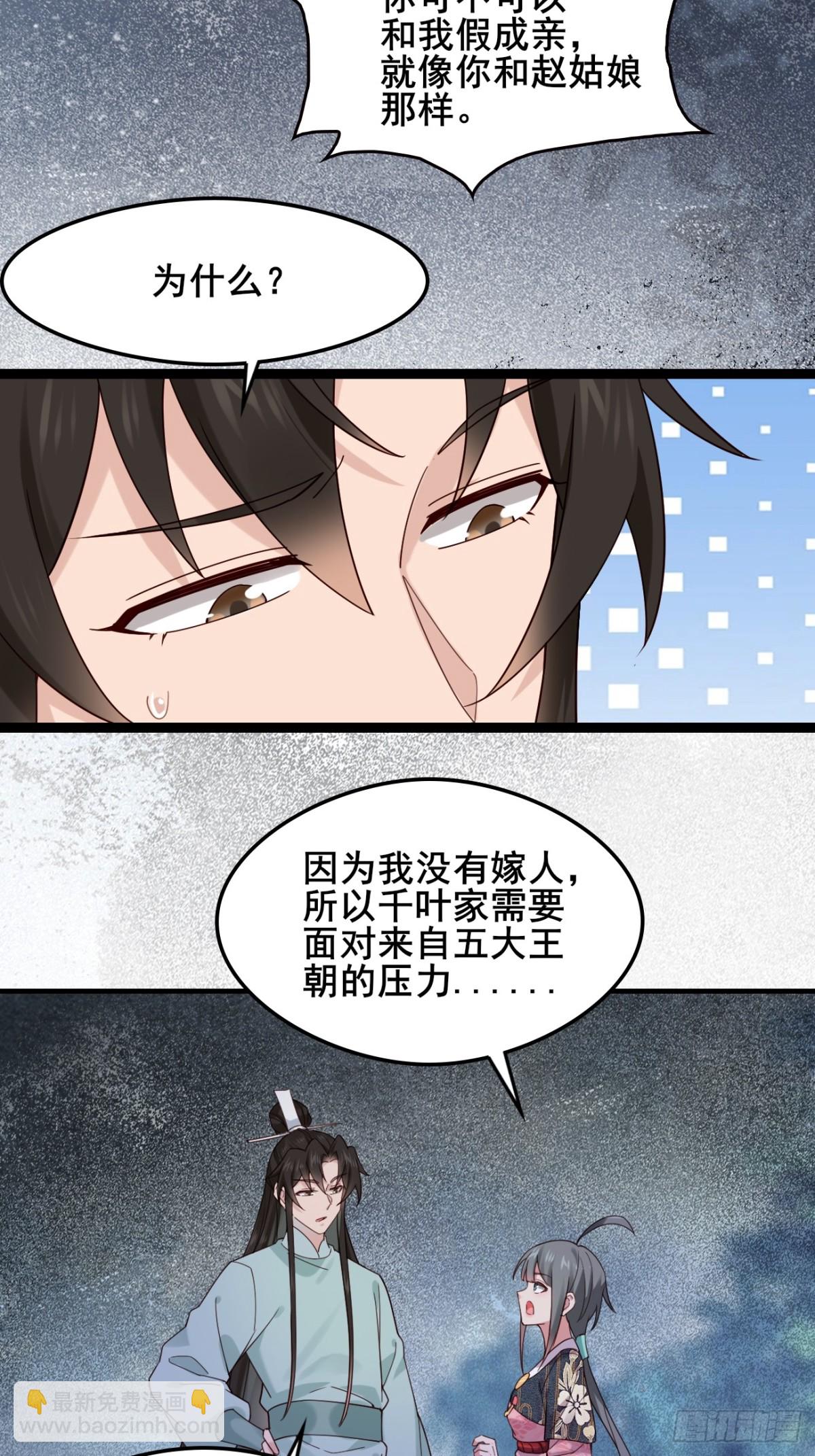 125  可不可以娶我？-第126话