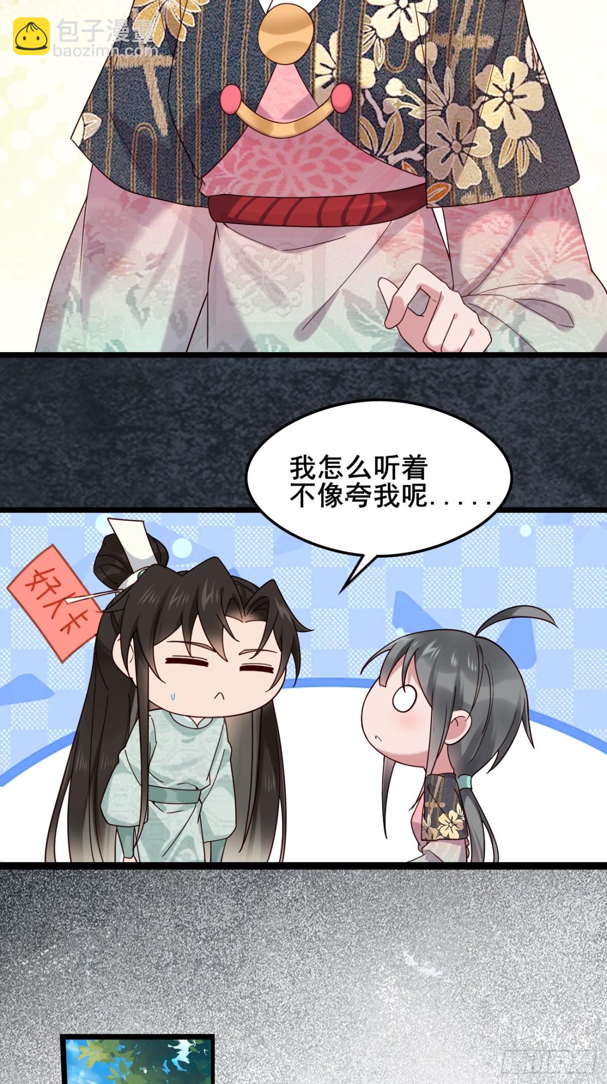 125  可不可以娶我？-第126话