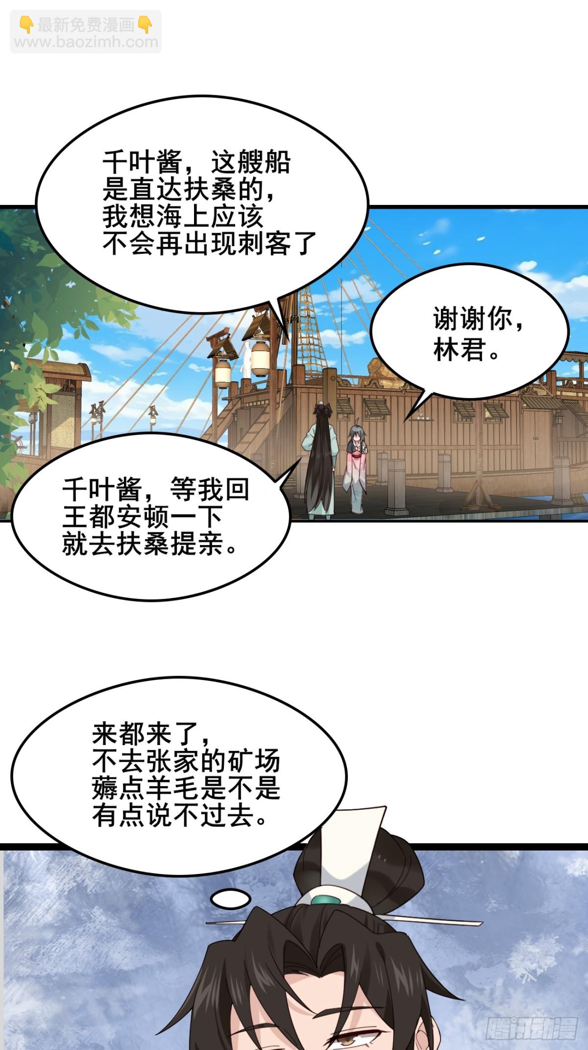 125  可不可以娶我？-第126话
