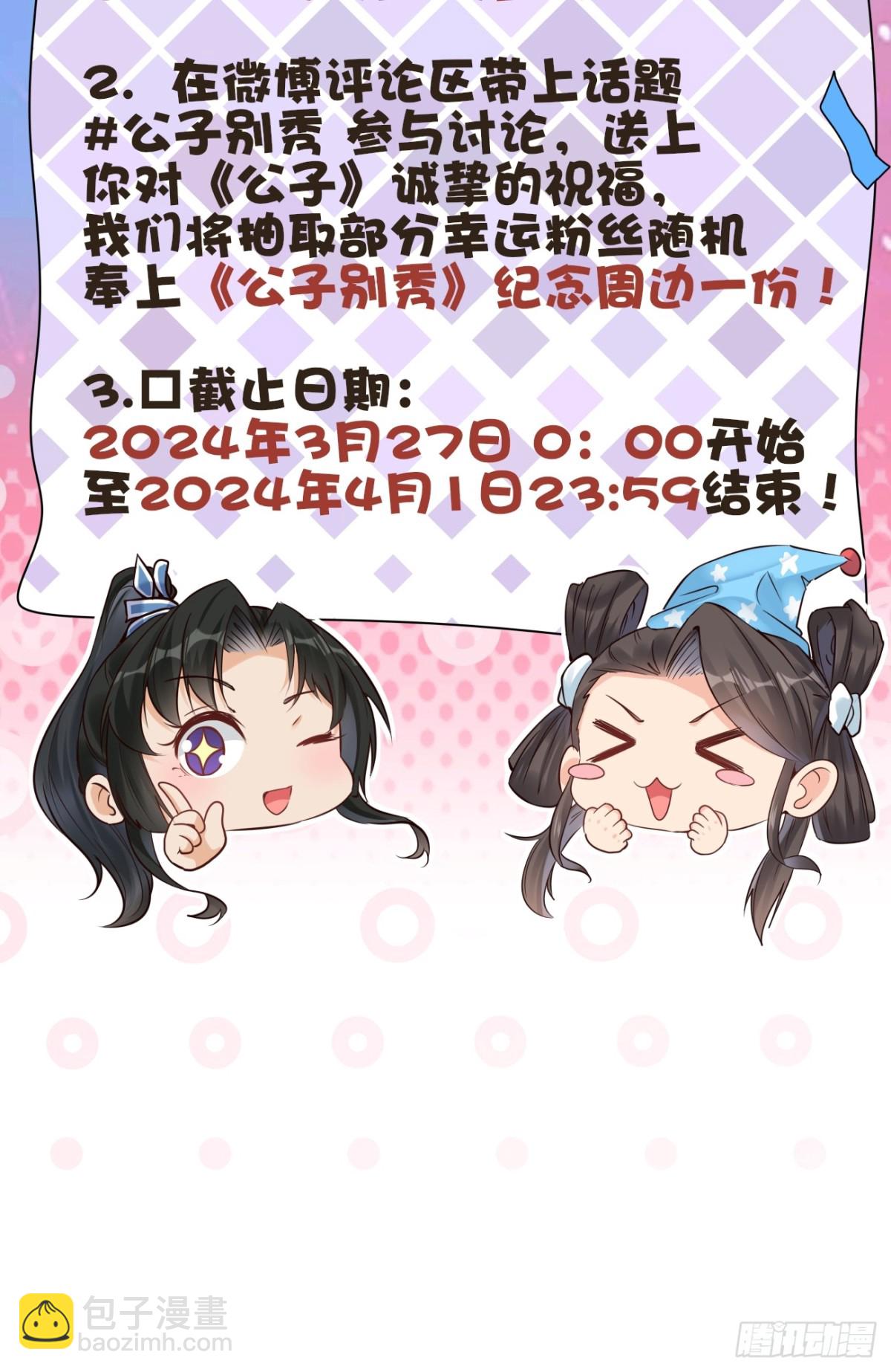 125  可不可以娶我？-第126话
