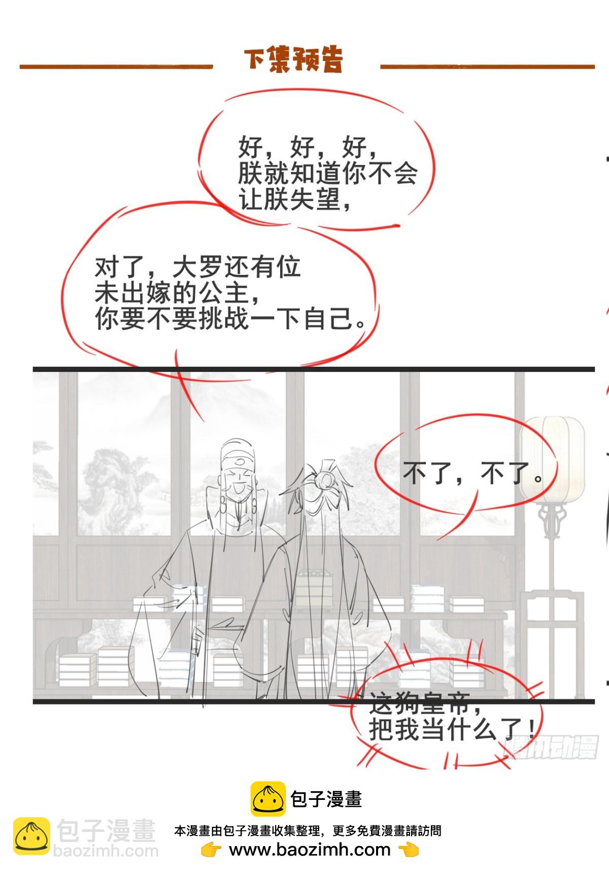 125  可不可以娶我？-第126话