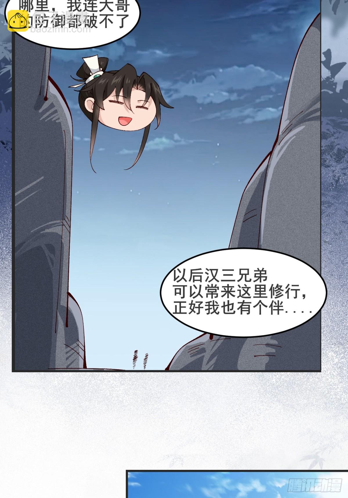 126 这波赢麻了-第124话
