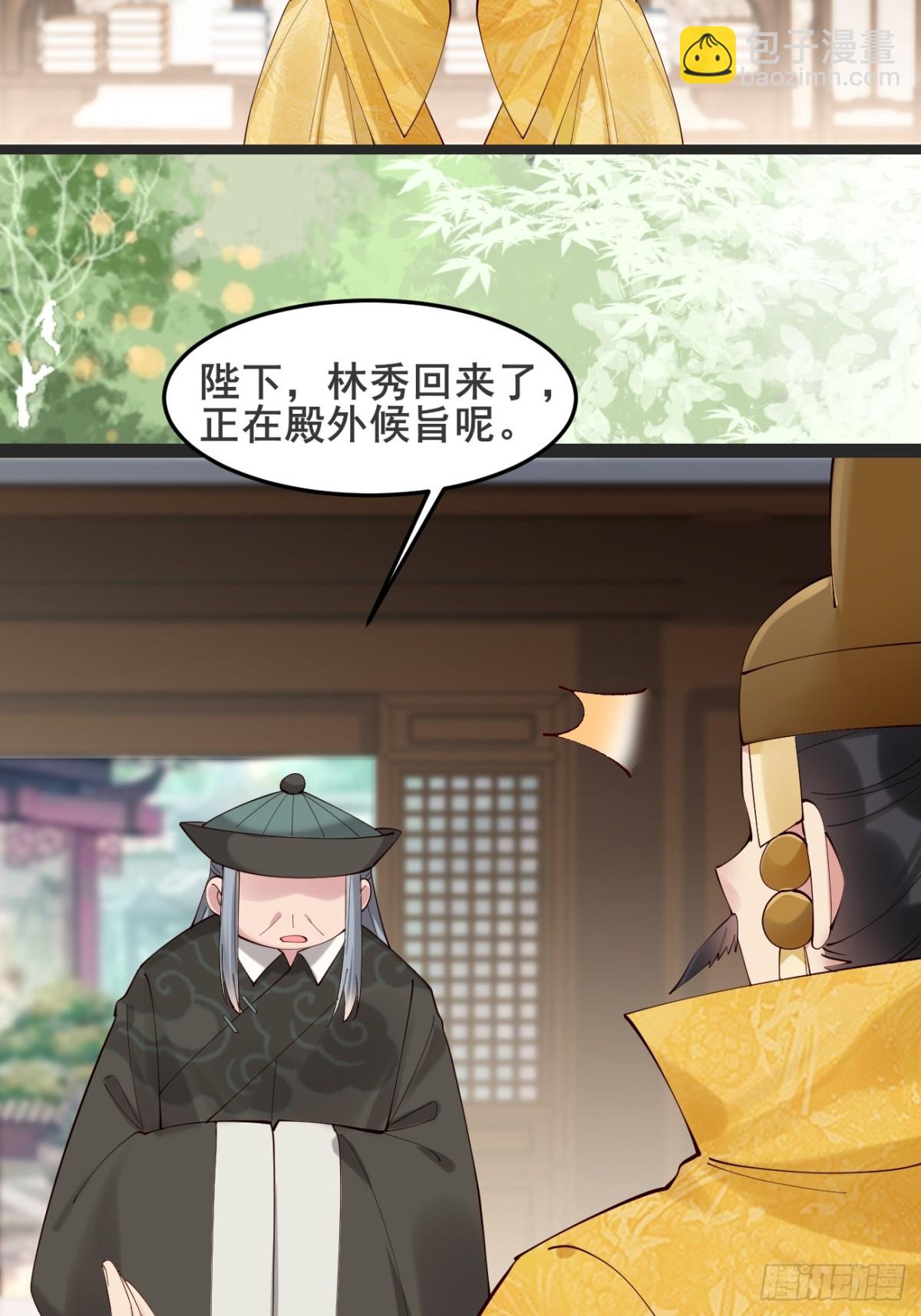126 这波赢麻了-第124话