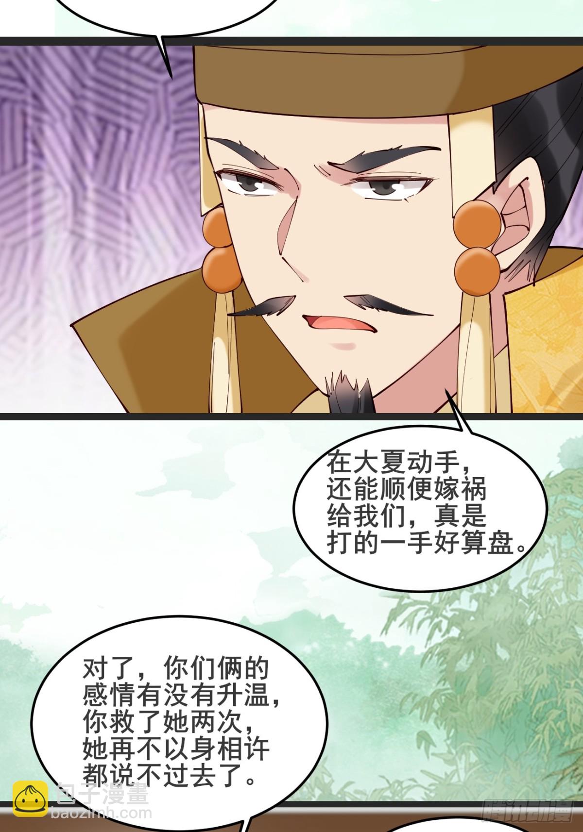 126 这波赢麻了-第124话