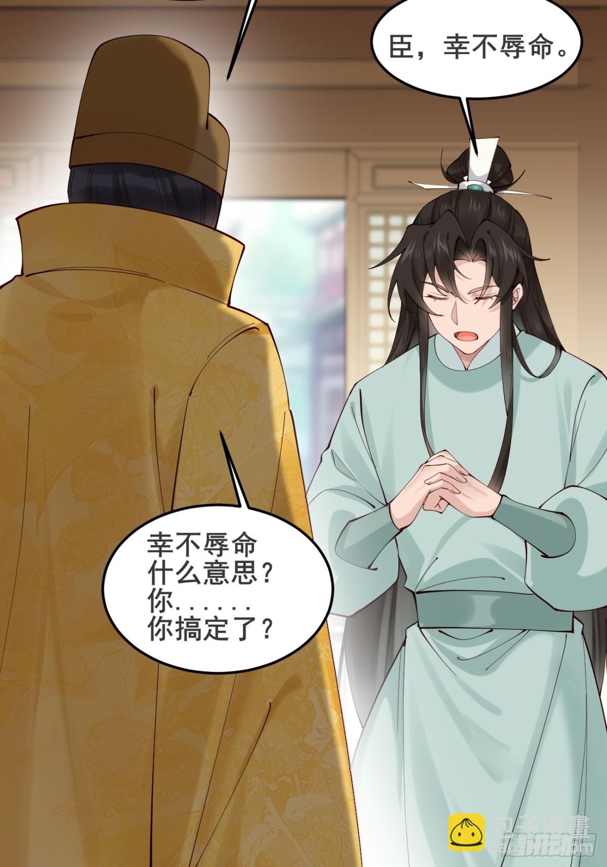 126 这波赢麻了-第124话