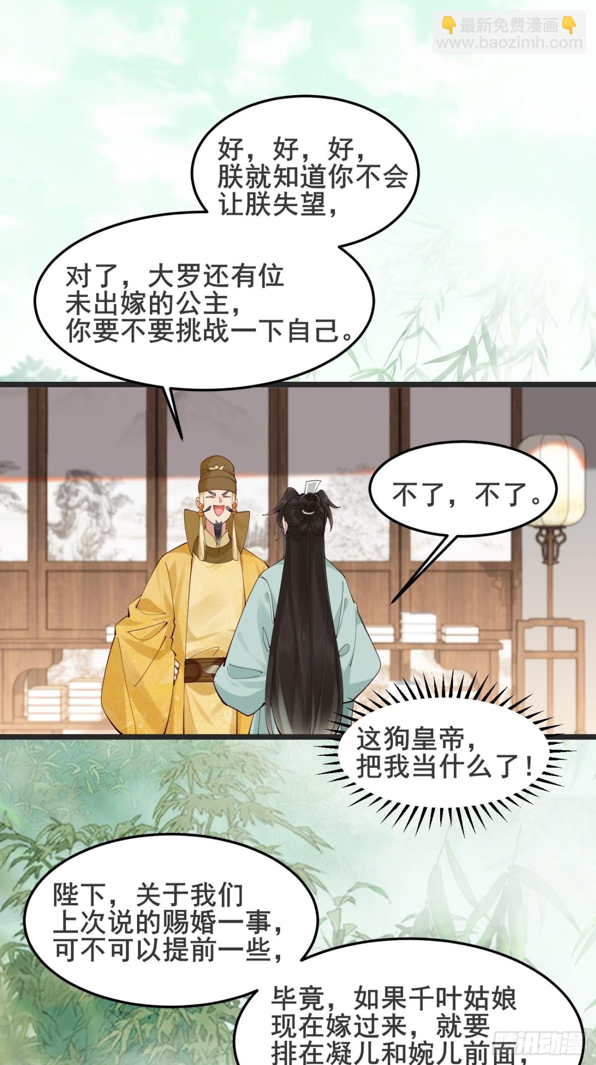 126 这波赢麻了-第124话