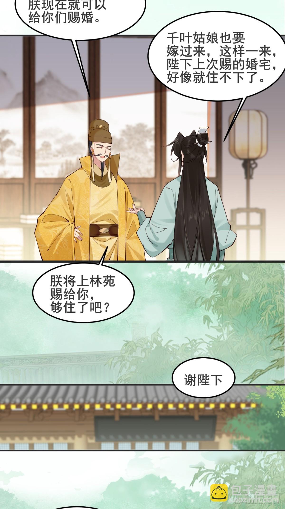 126 这波赢麻了-第124话