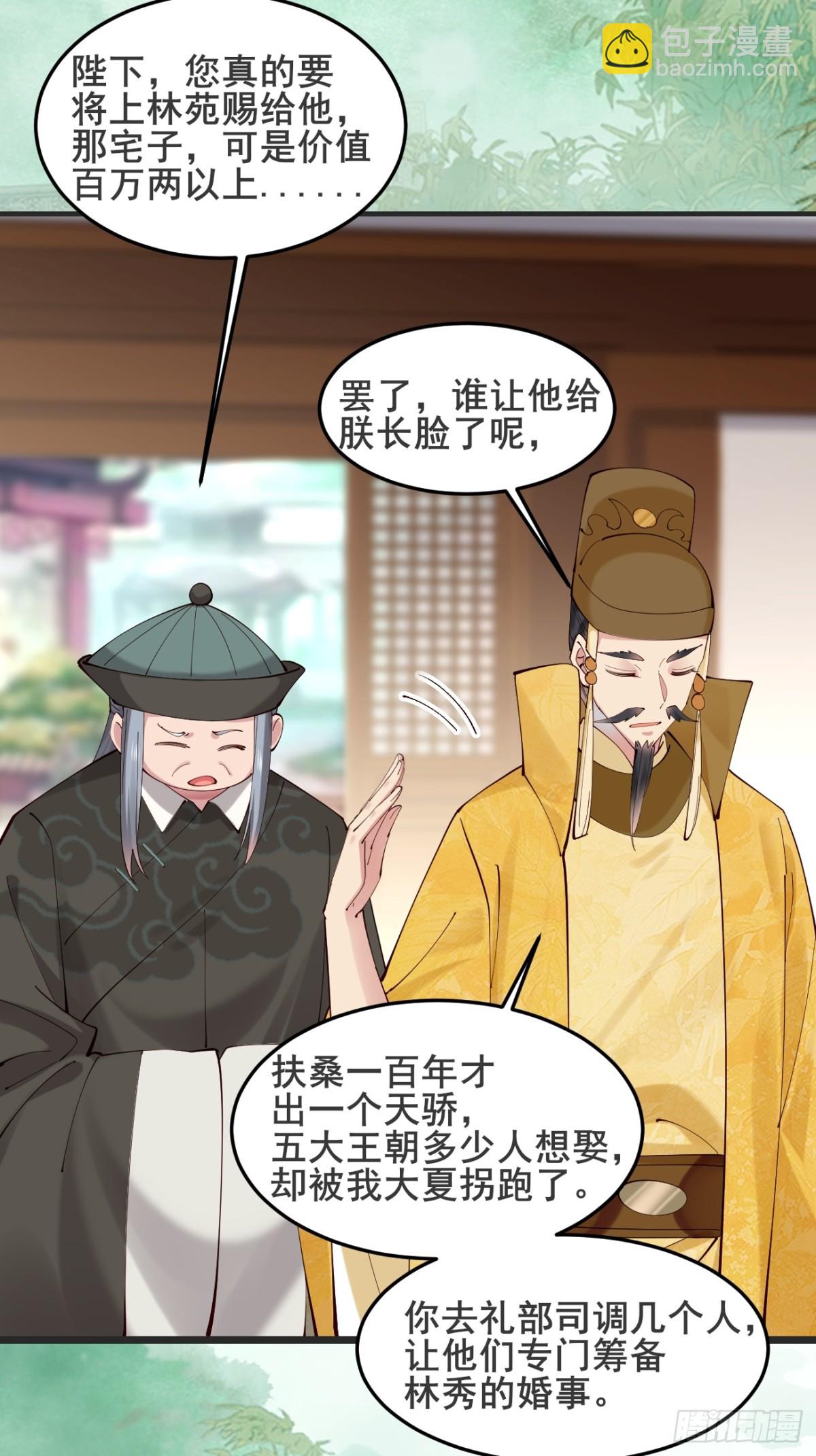 126 这波赢麻了-第124话