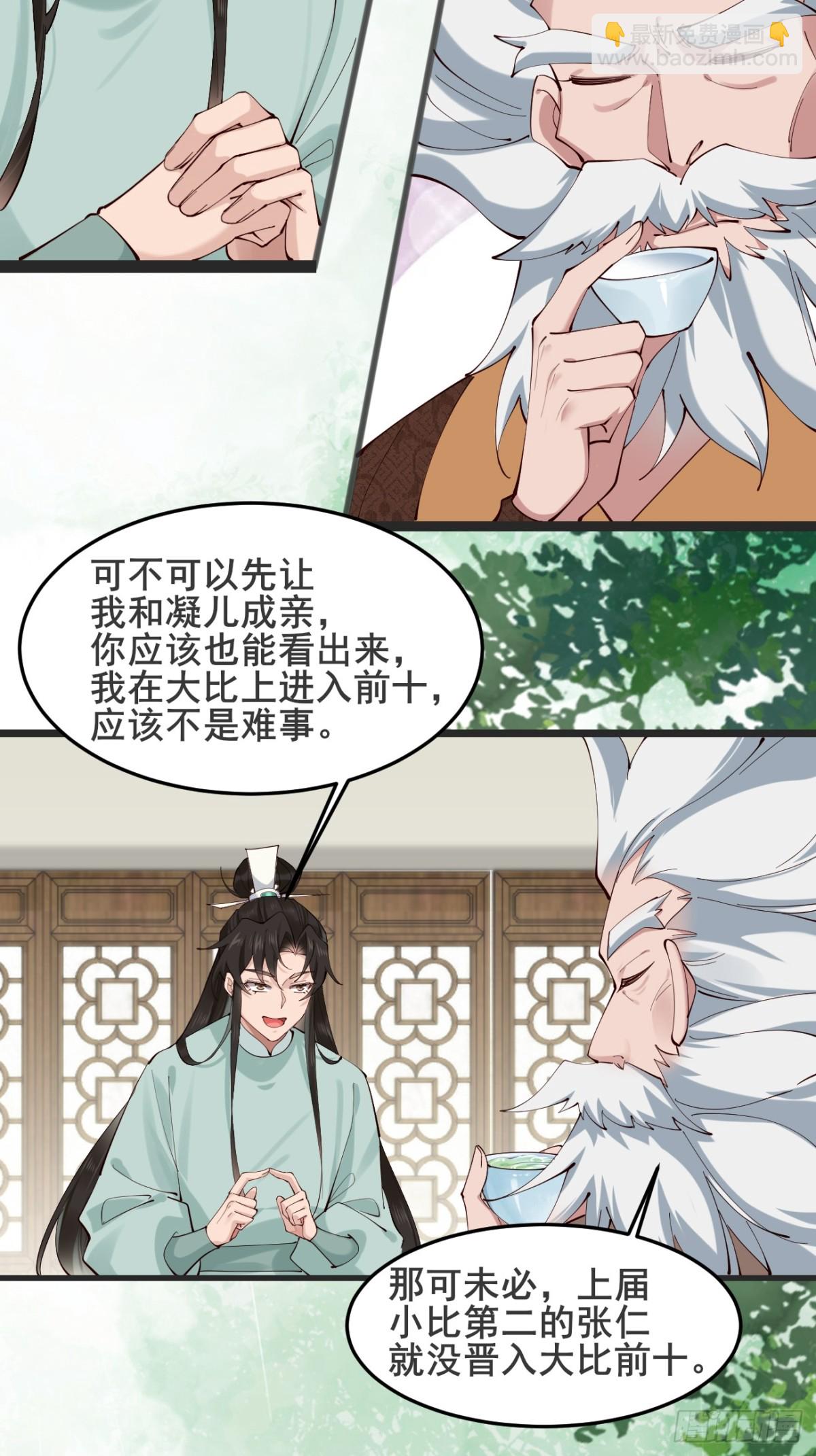126 这波赢麻了-第124话