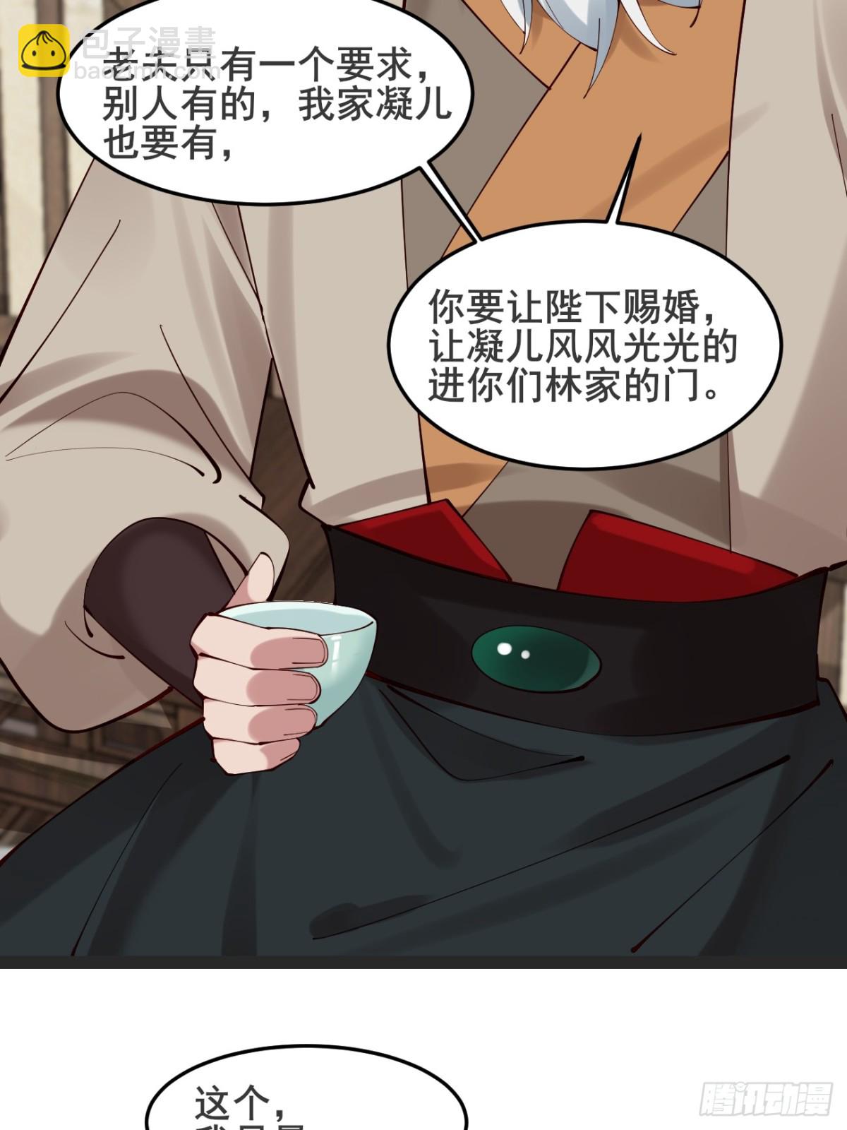 126 这波赢麻了-第124话