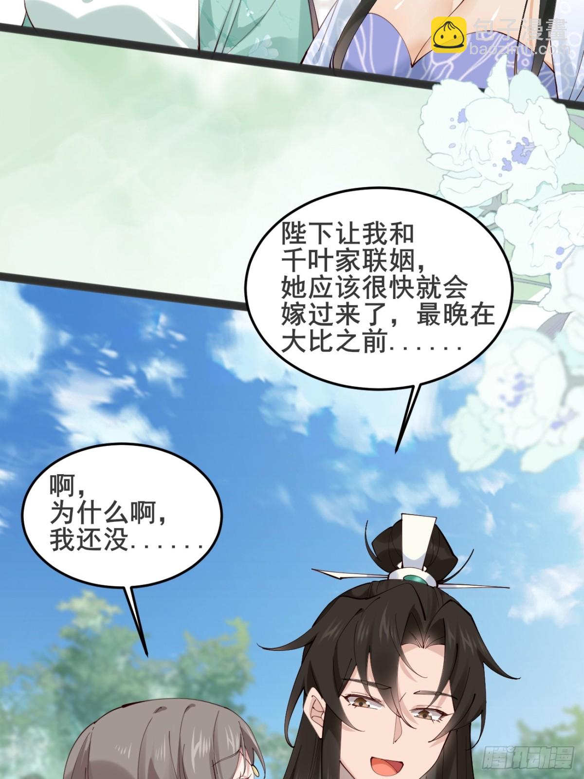 126 这波赢麻了-第124话