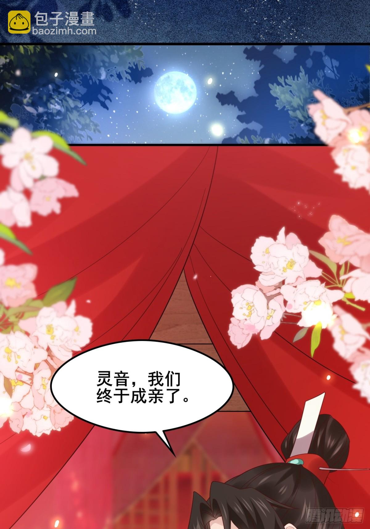 129 和她们的新婚夜-第128话