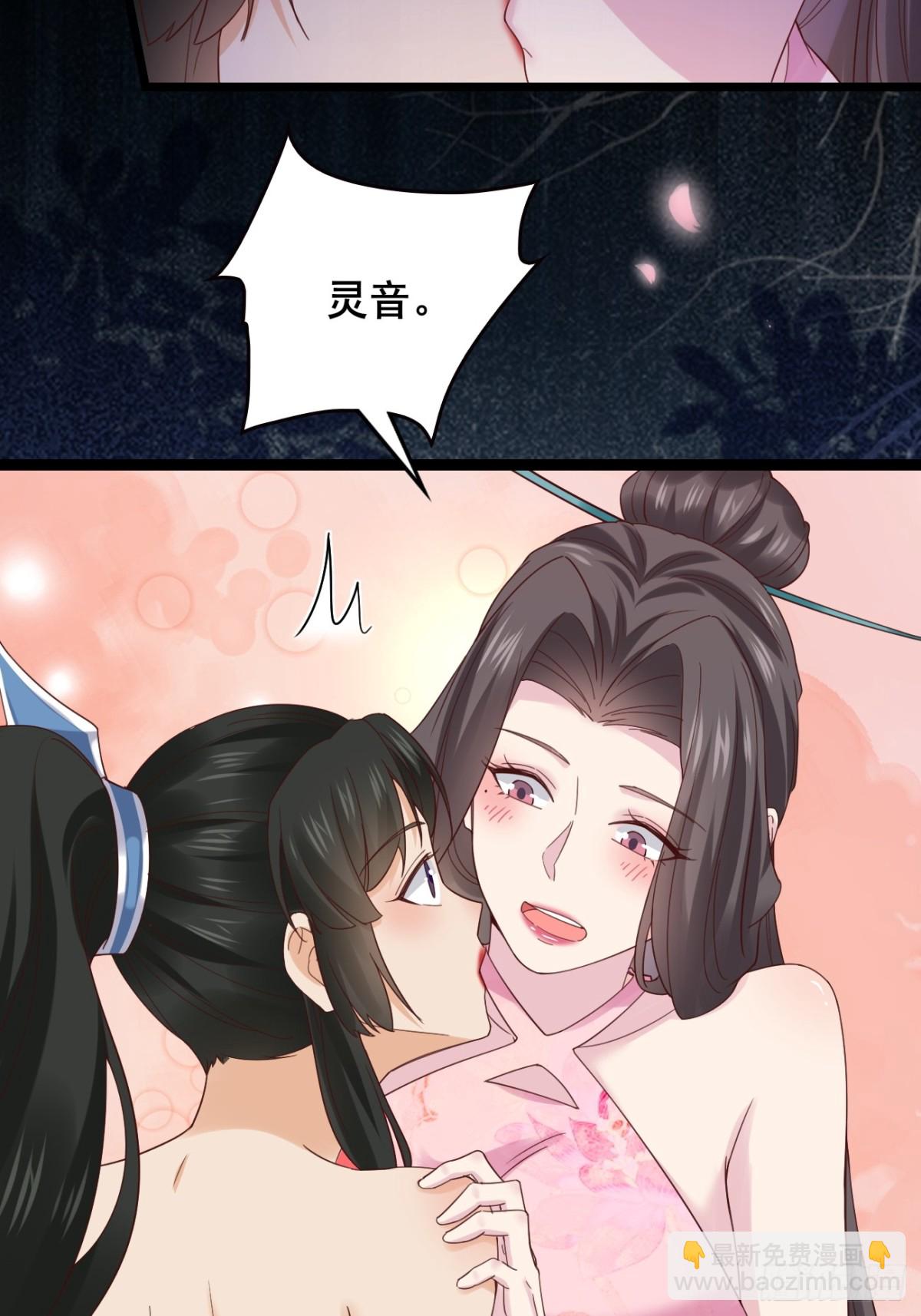 129 和她们的新婚夜-第128话