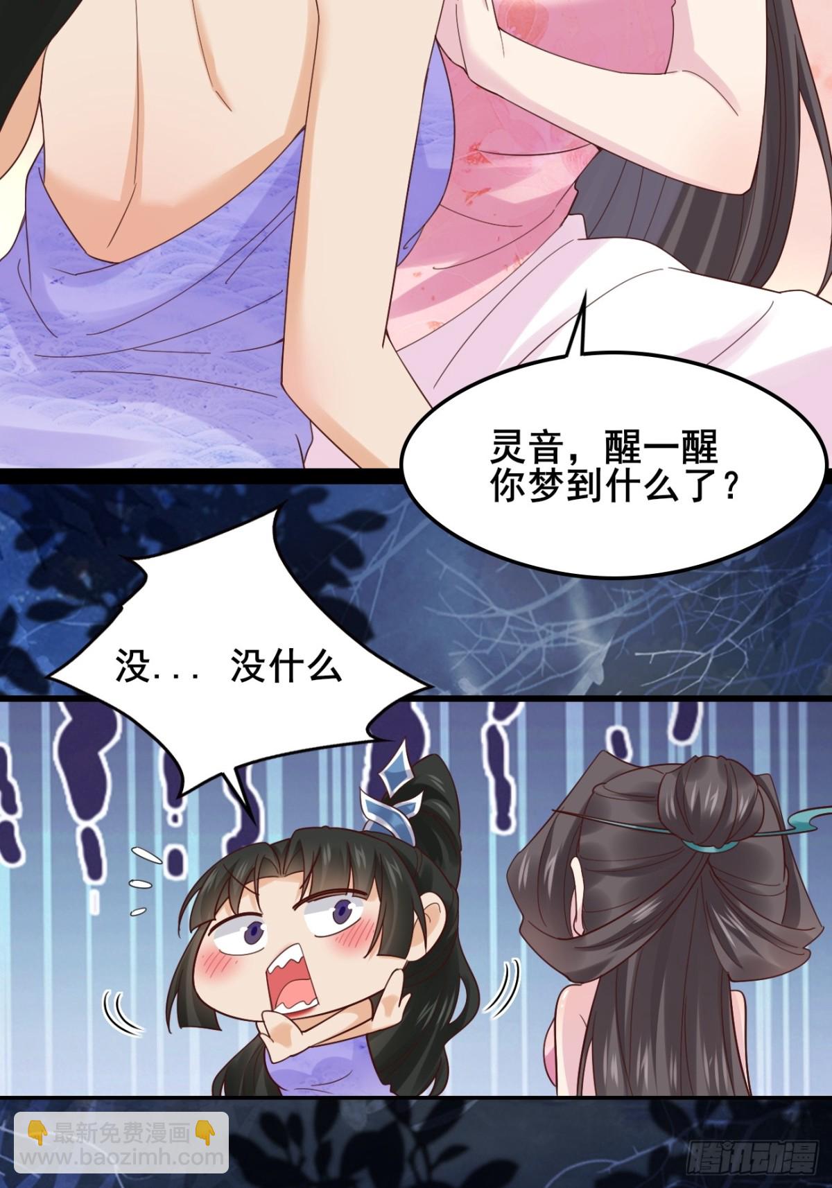 129 和她们的新婚夜-第128话
