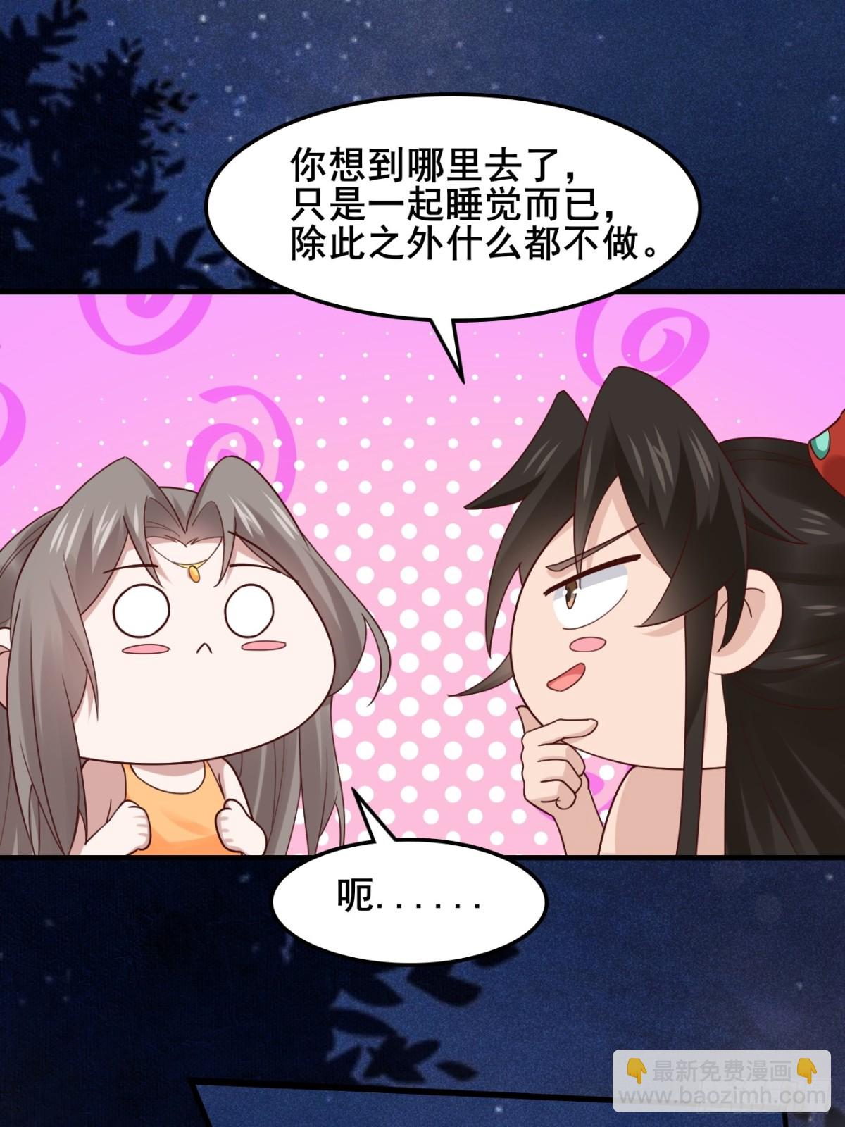129 和她们的新婚夜-第128话