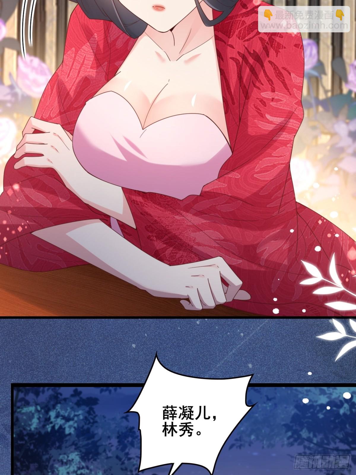 129 和她们的新婚夜-第128话