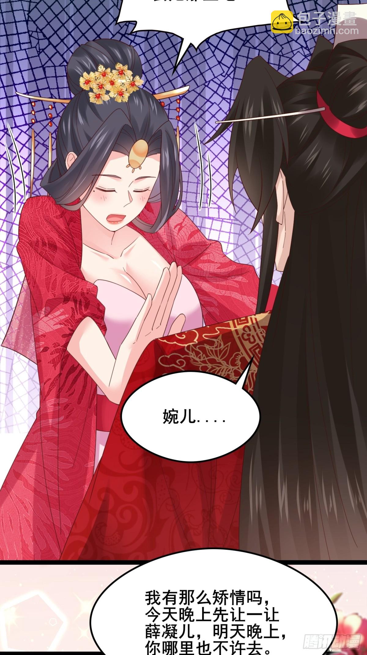129 和她们的新婚夜-第128话