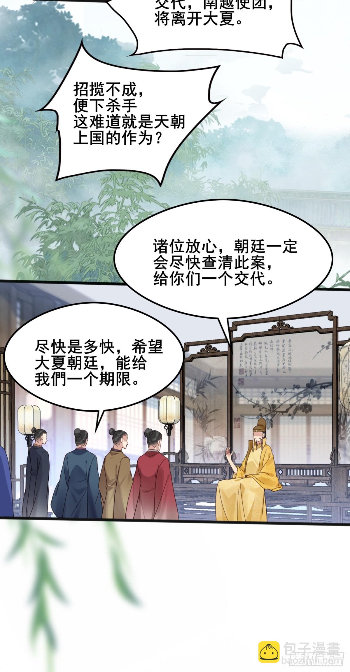 131 林秀的眼睛就是尺！-第130话