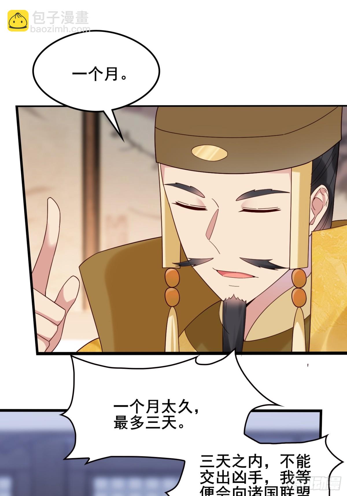 131 林秀的眼睛就是尺！-第130话