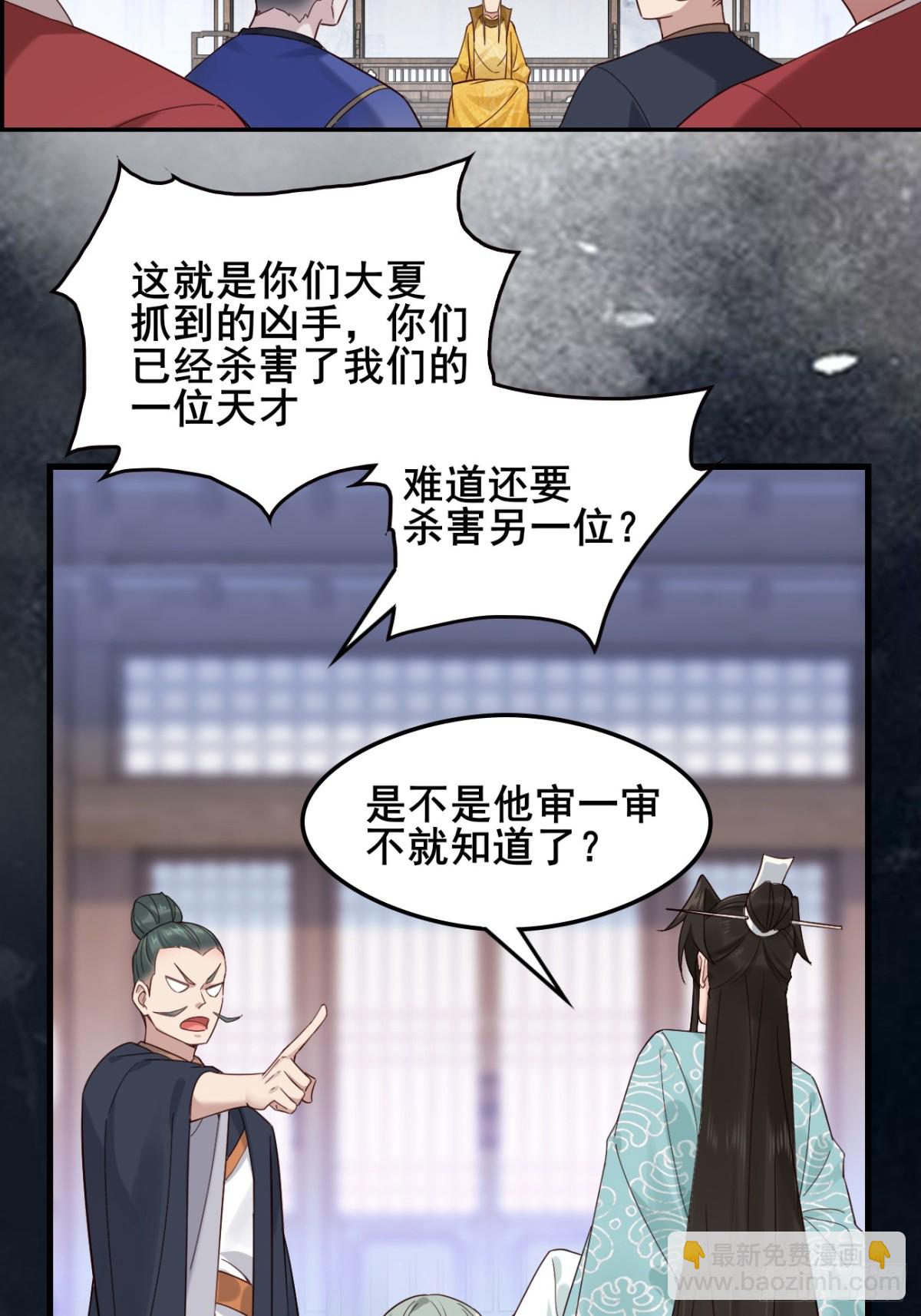 131 林秀的眼睛就是尺！-第130话