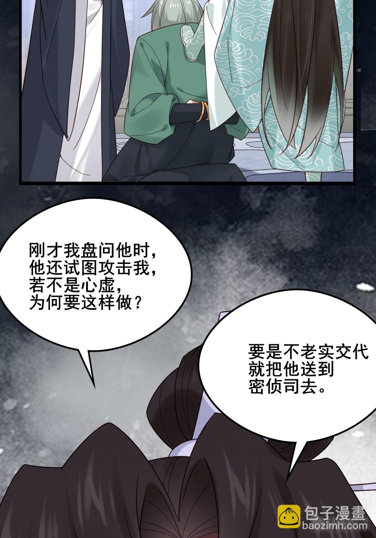 131 林秀的眼睛就是尺！-第130话
