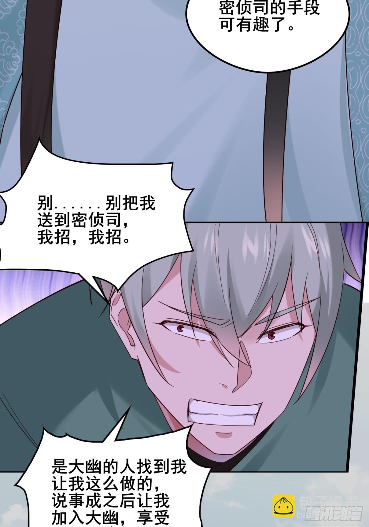 131 林秀的眼睛就是尺！-第130话