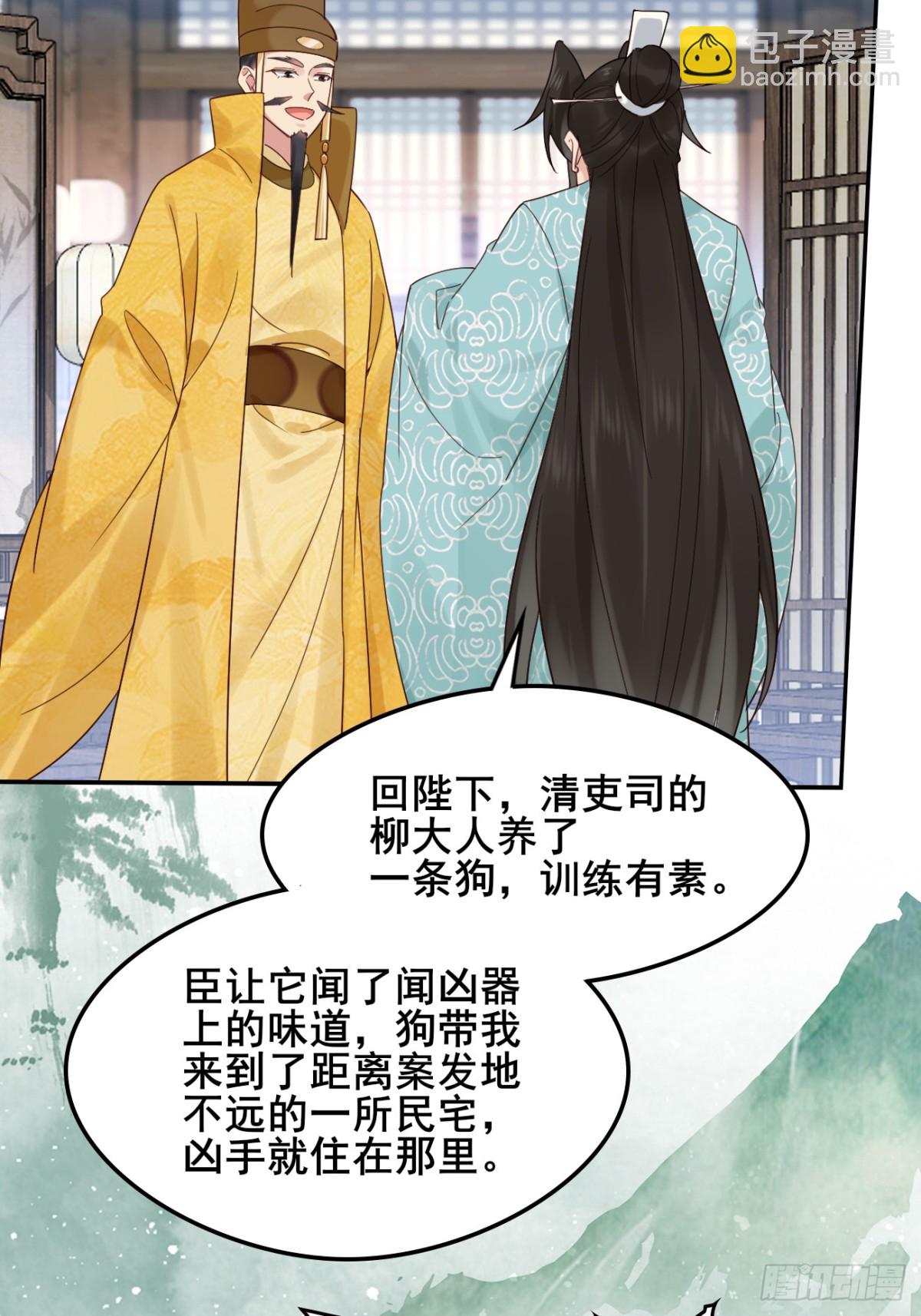 131 林秀的眼睛就是尺！-第130话