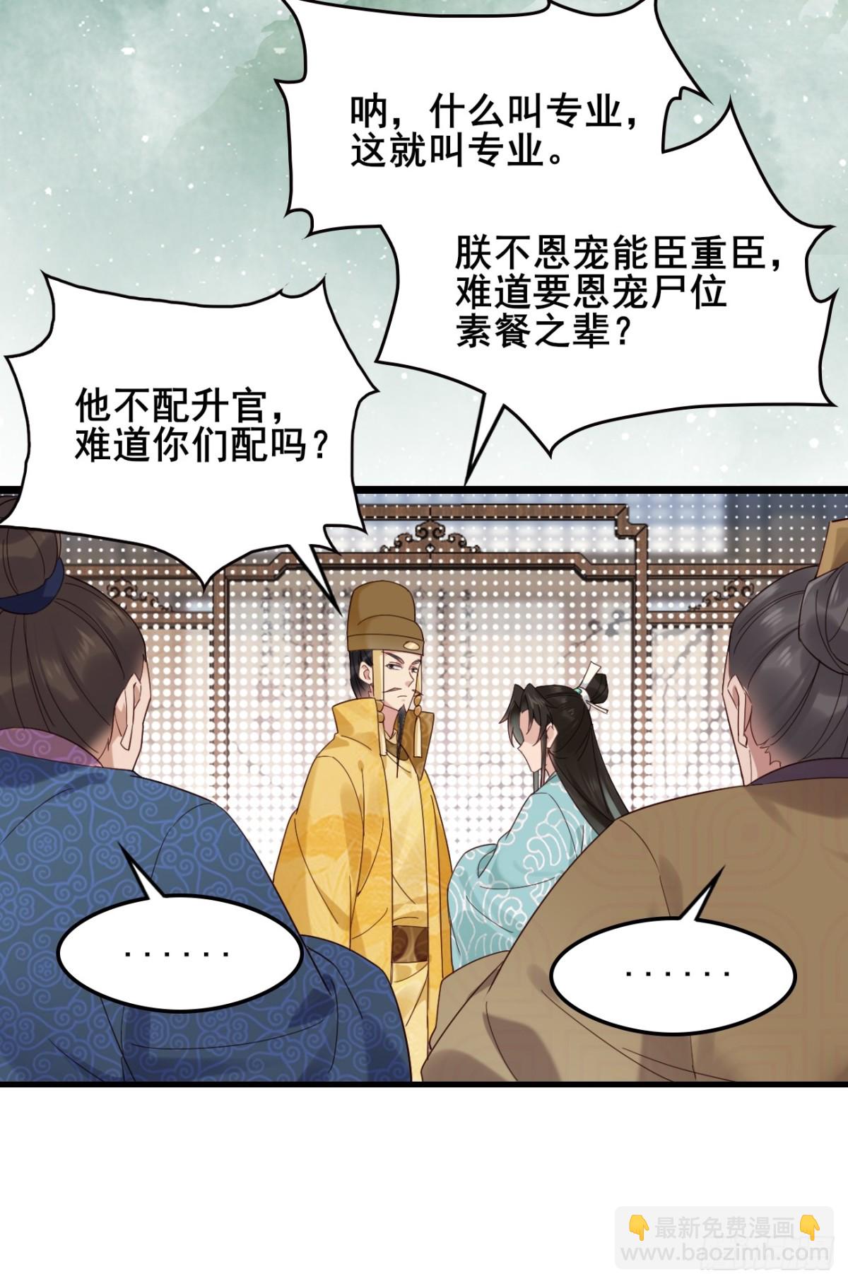 131 林秀的眼睛就是尺！-第130话