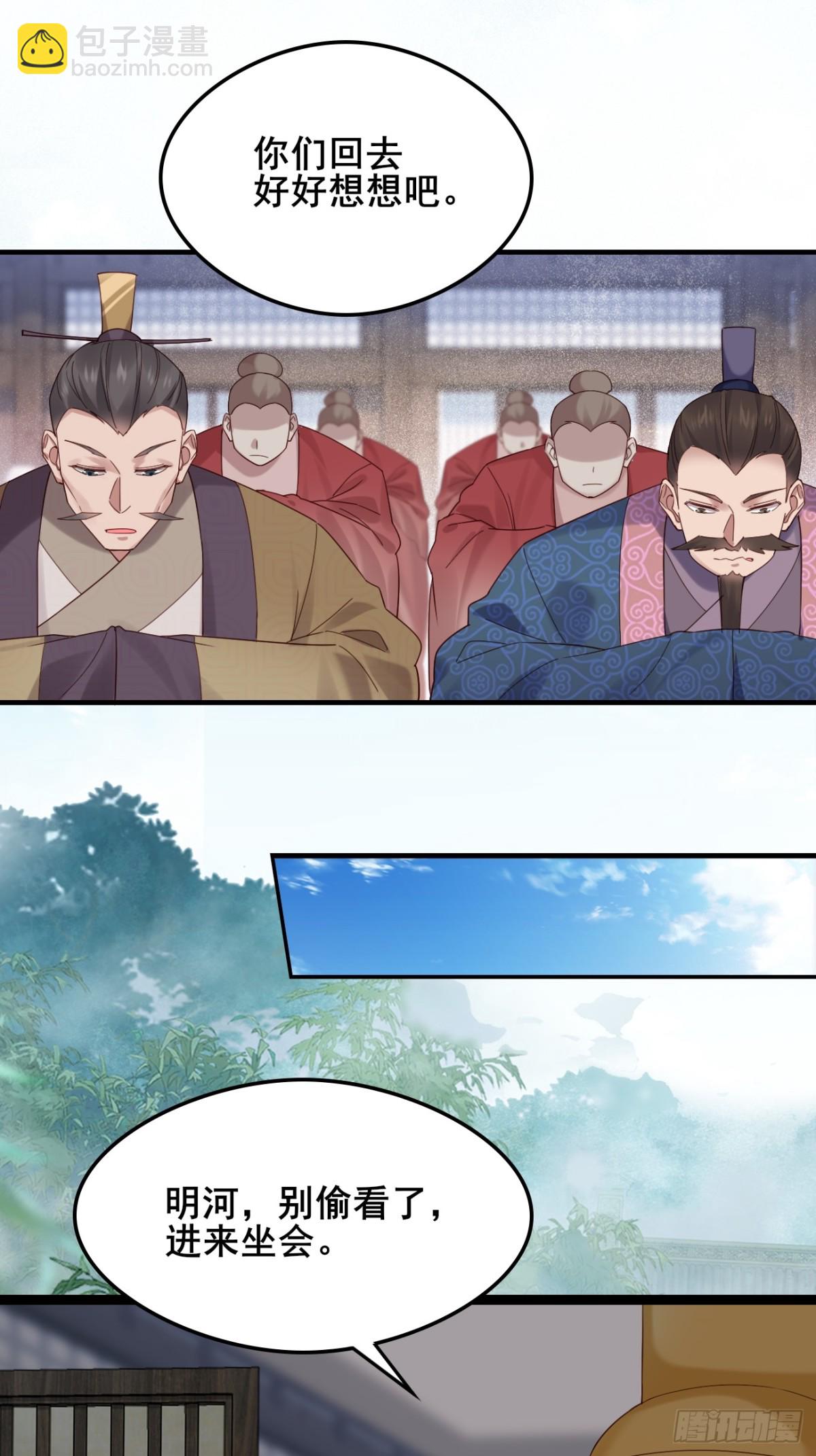 131 林秀的眼睛就是尺！-第130话