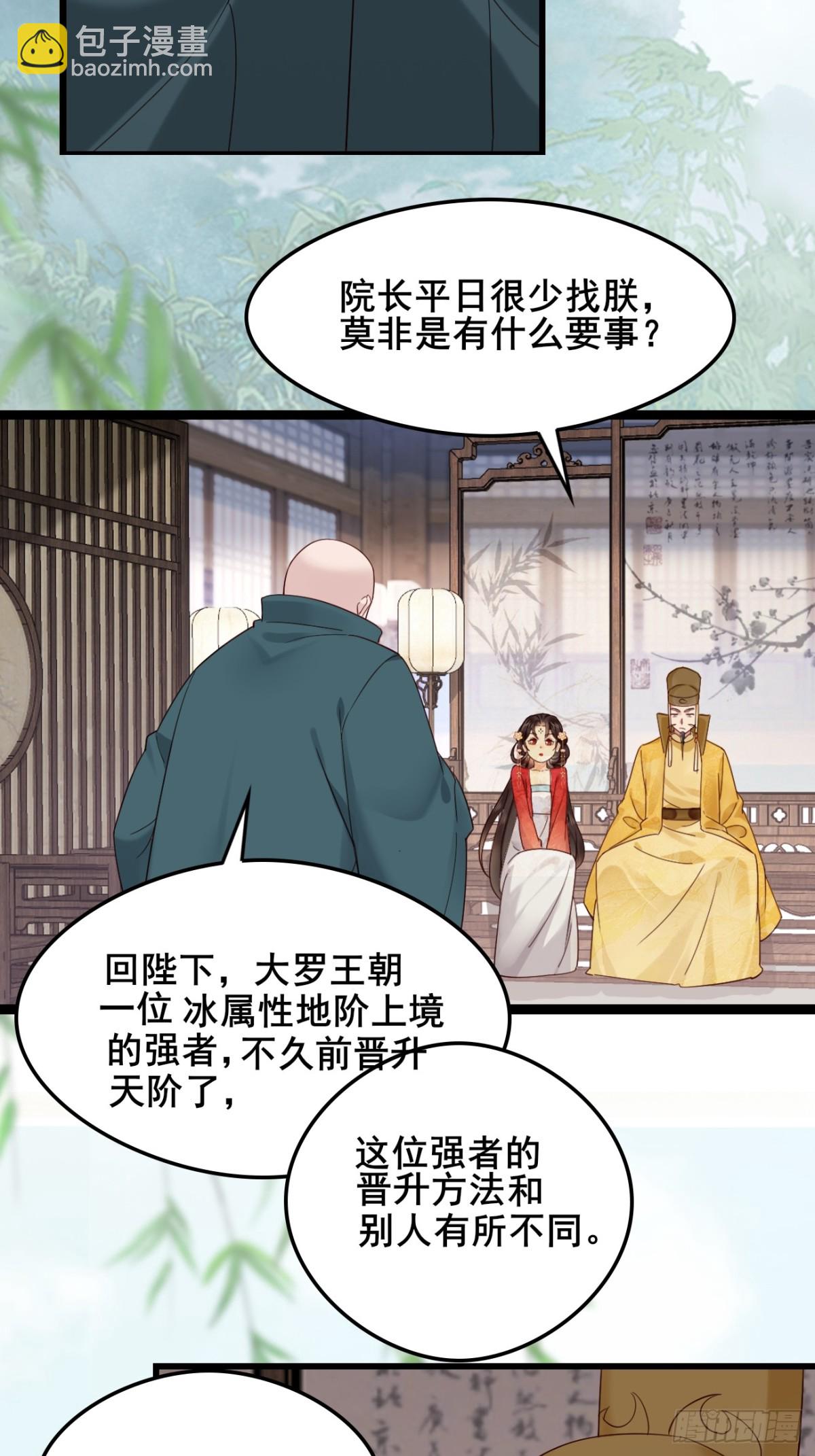 131 林秀的眼睛就是尺！-第130话