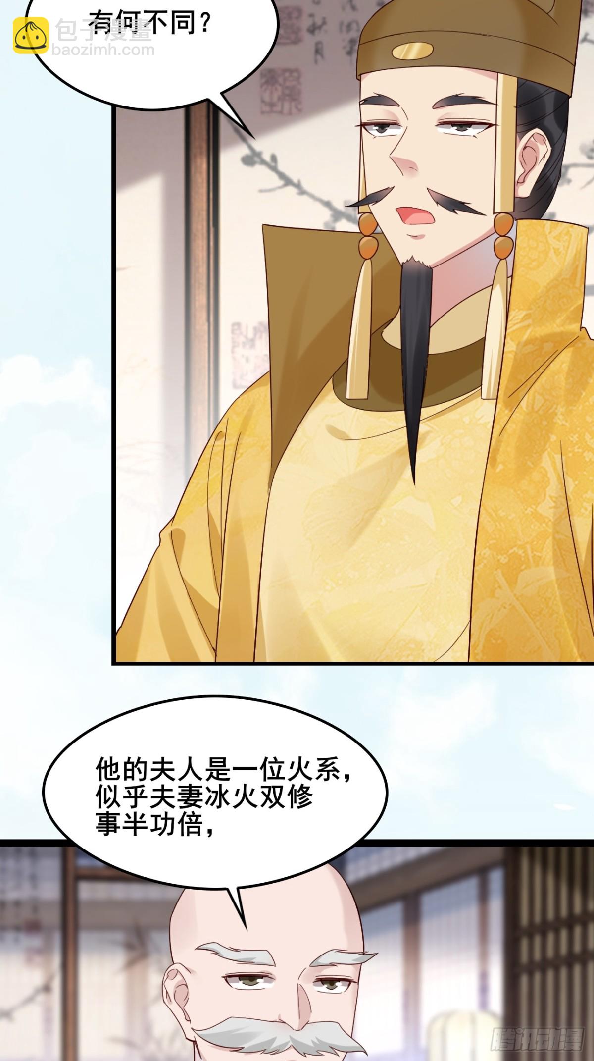 131 林秀的眼睛就是尺！-第130话