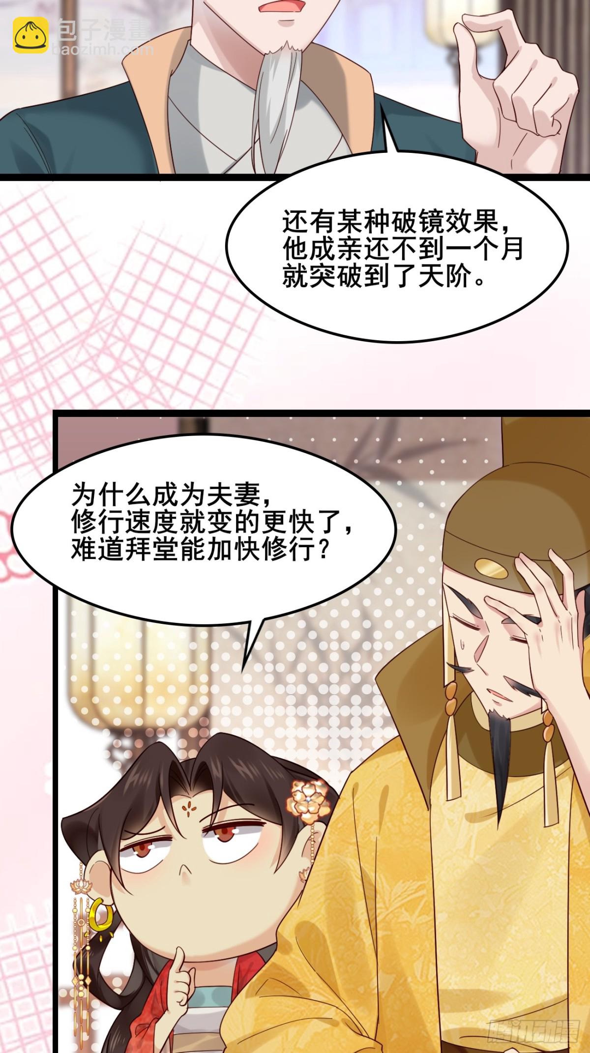 131 林秀的眼睛就是尺！-第130话