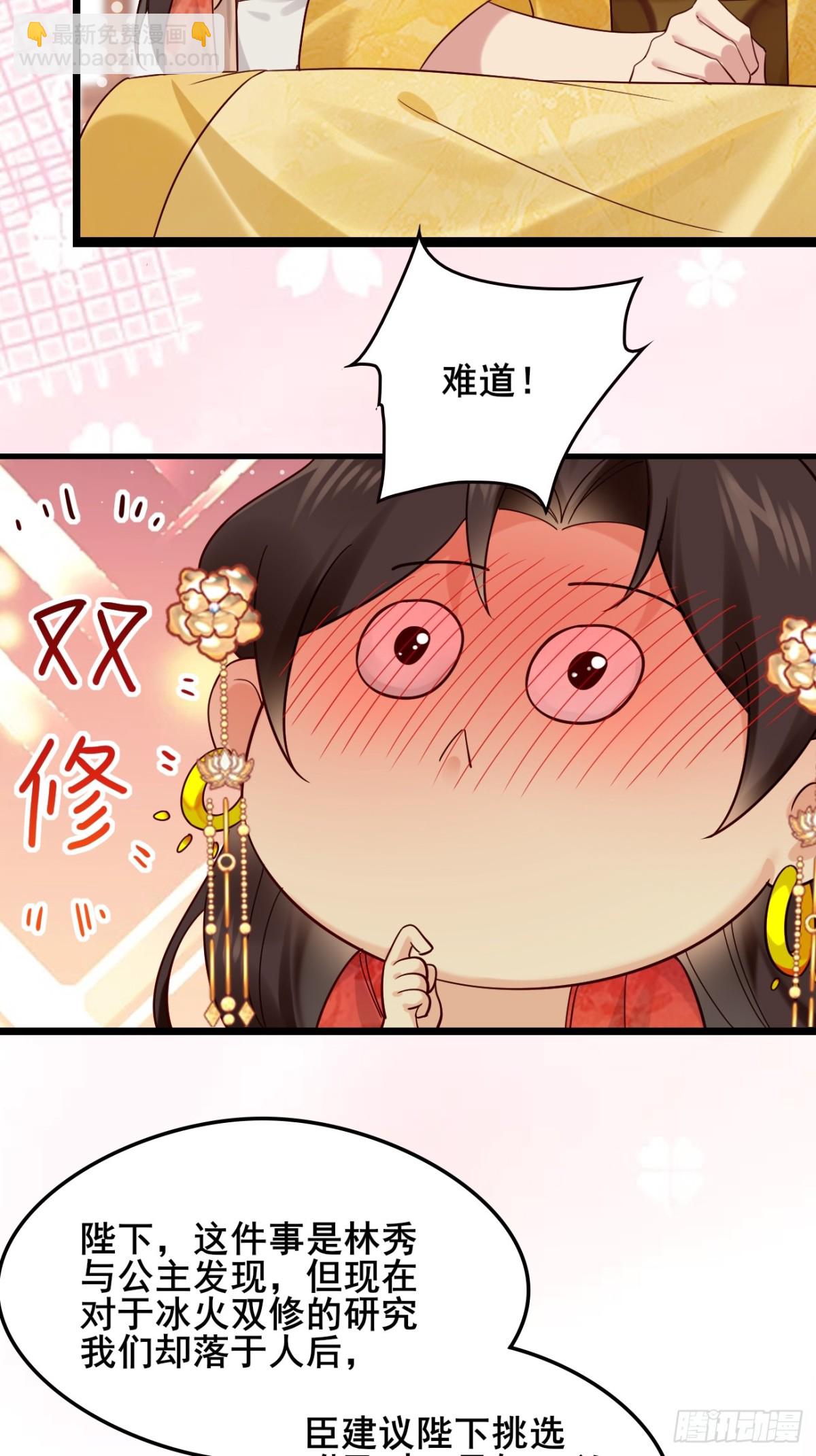 131 林秀的眼睛就是尺！-第130话