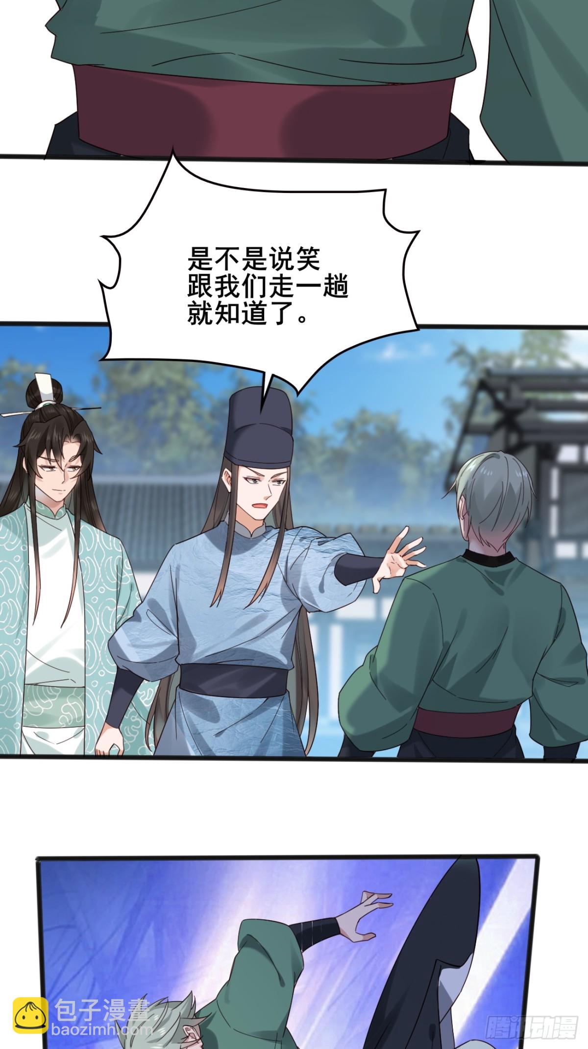 131 林秀的眼睛就是尺！-第130话