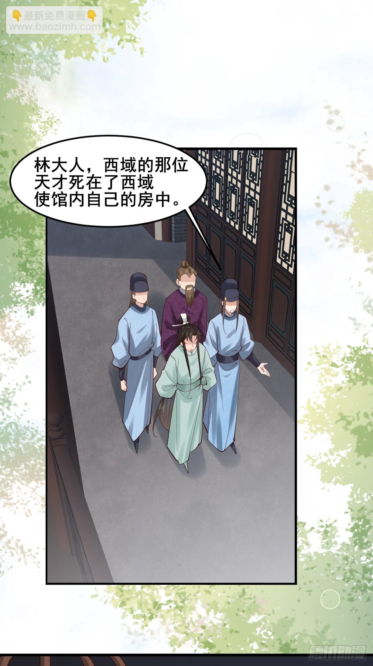 132 你有喜欢的人了？-第132话