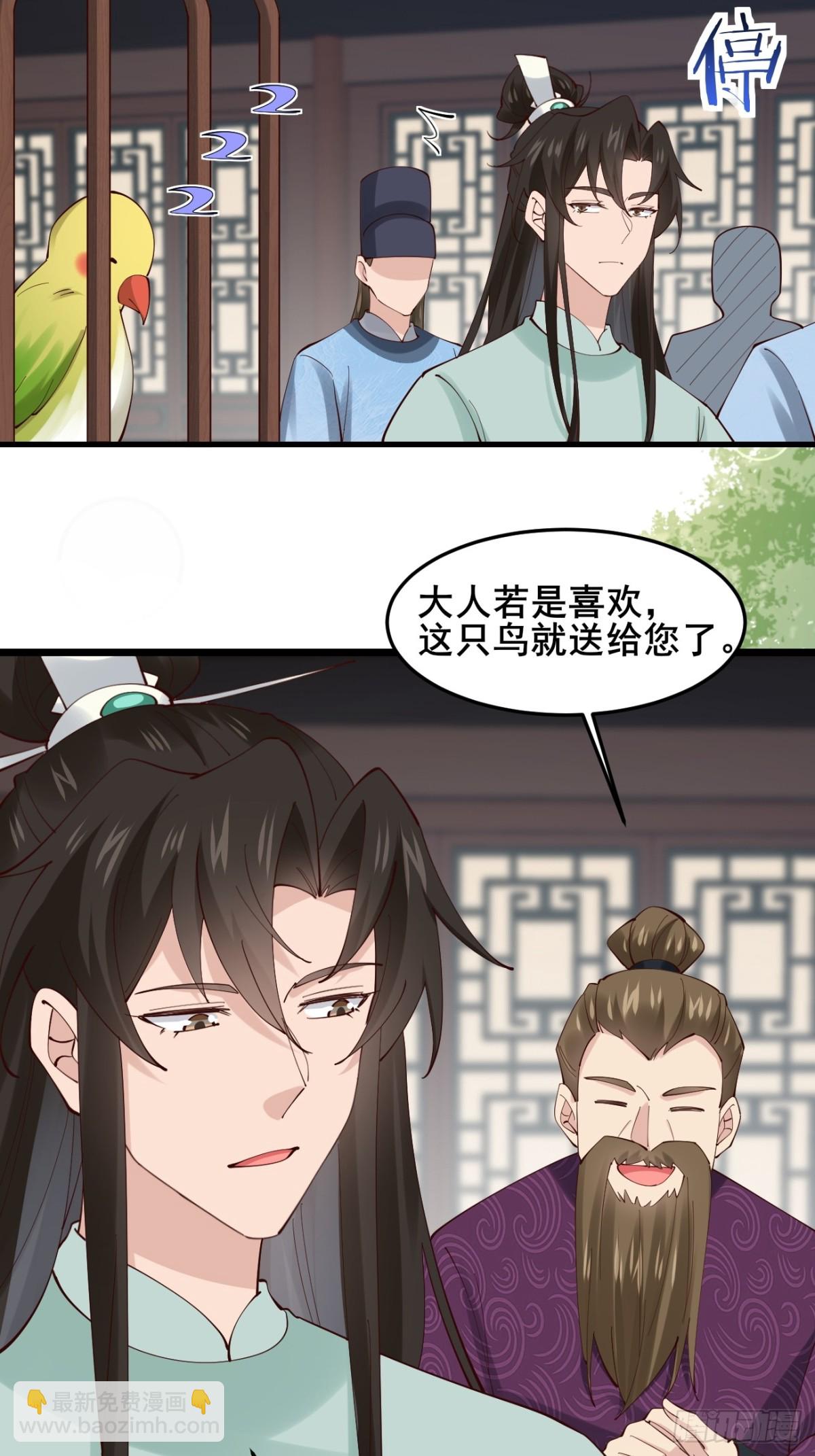 132 你有喜欢的人了？-第132话