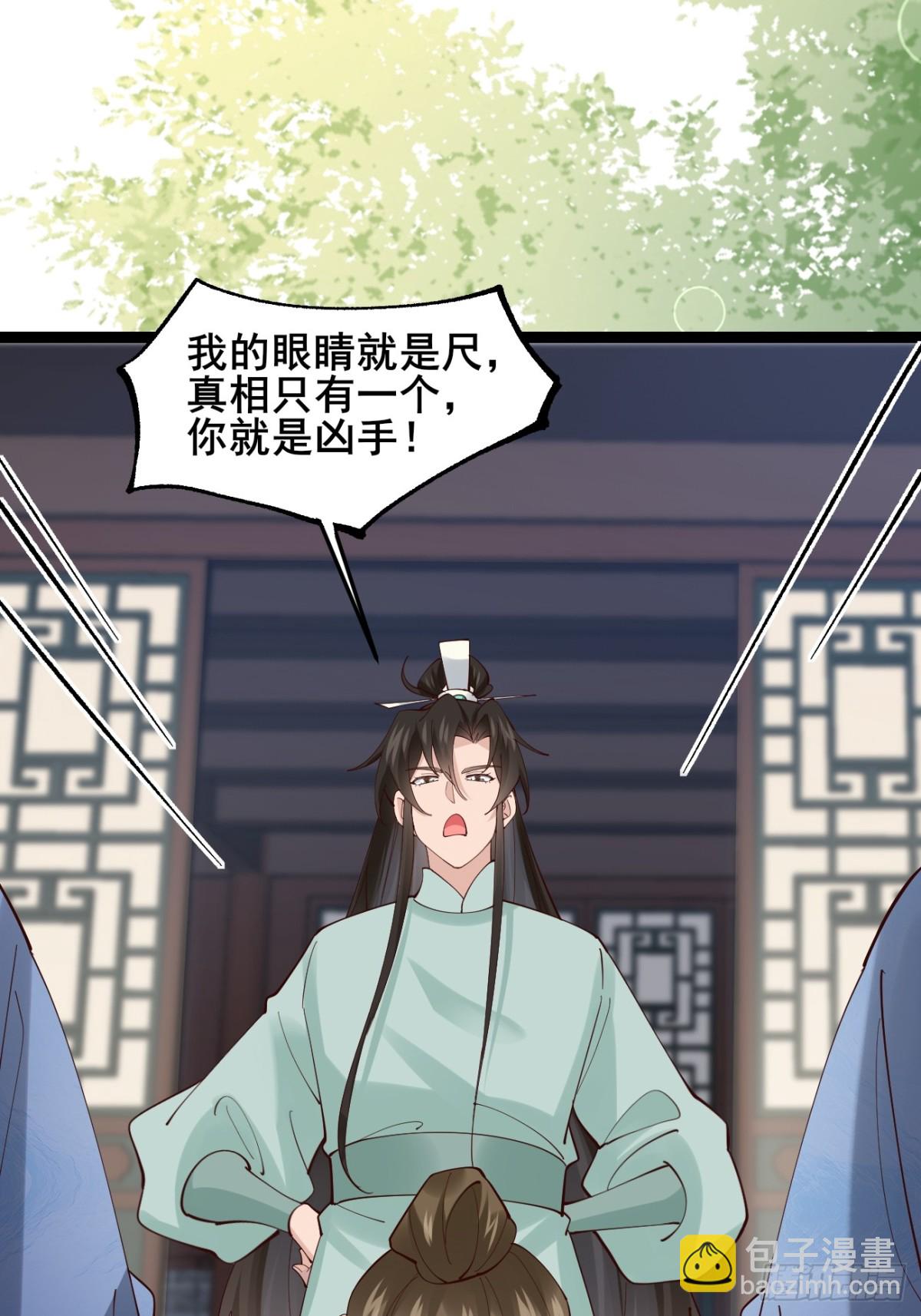 132 你有喜欢的人了？-第132话