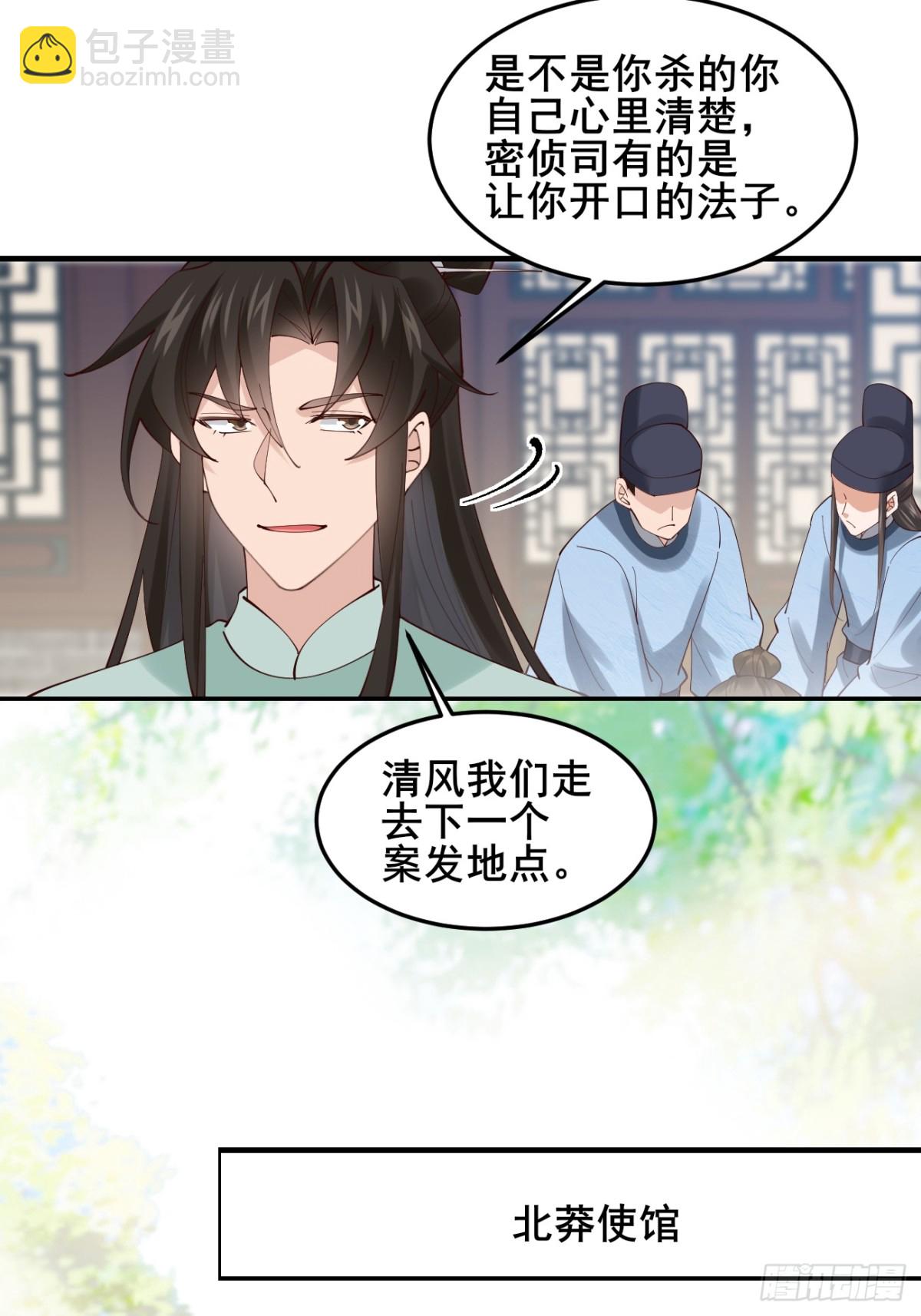 132 你有喜欢的人了？-第132话