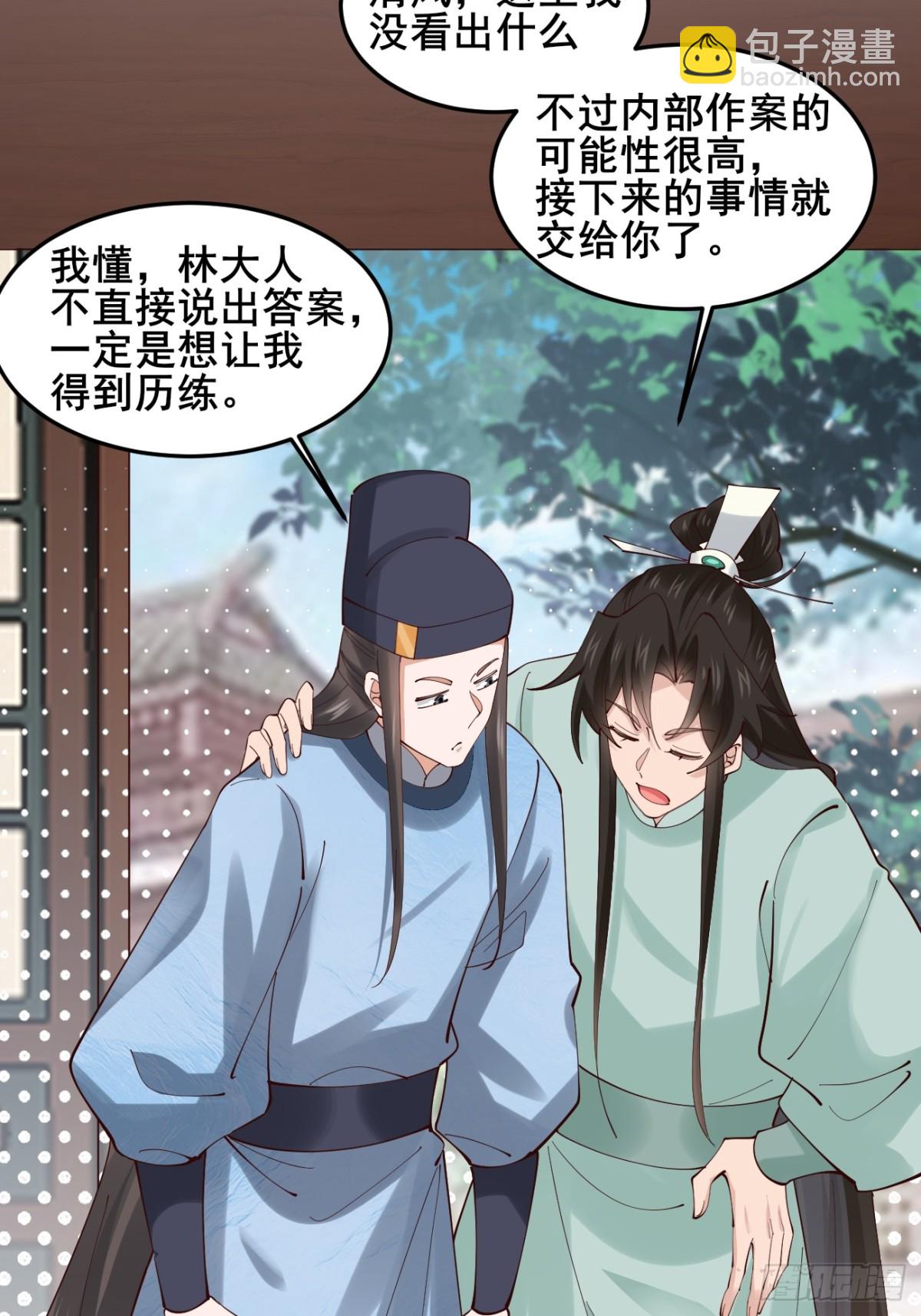 132 你有喜欢的人了？-第132话