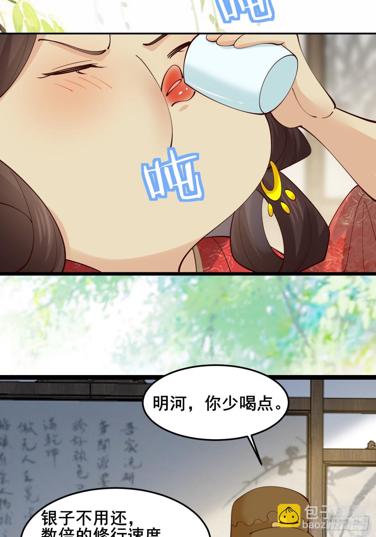 132 你有喜欢的人了？-第132话