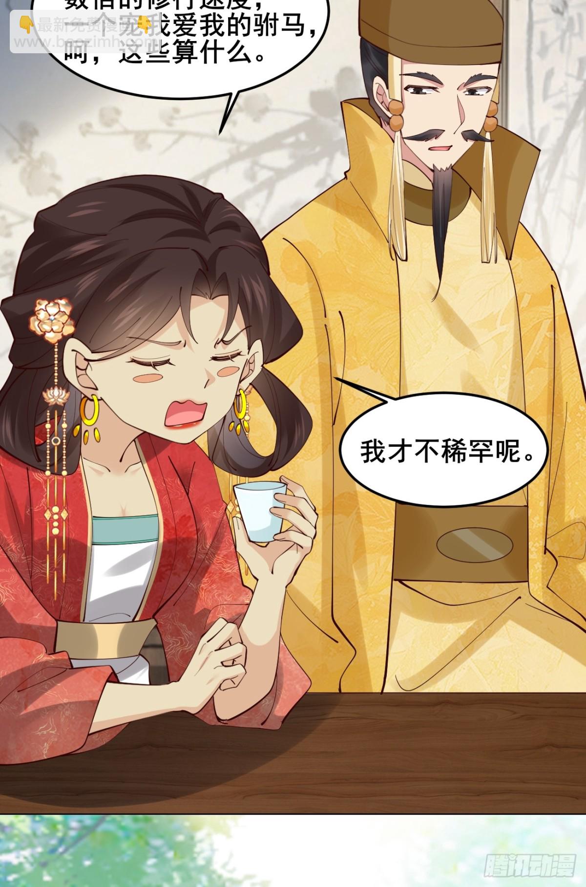 132 你有喜欢的人了？-第132话