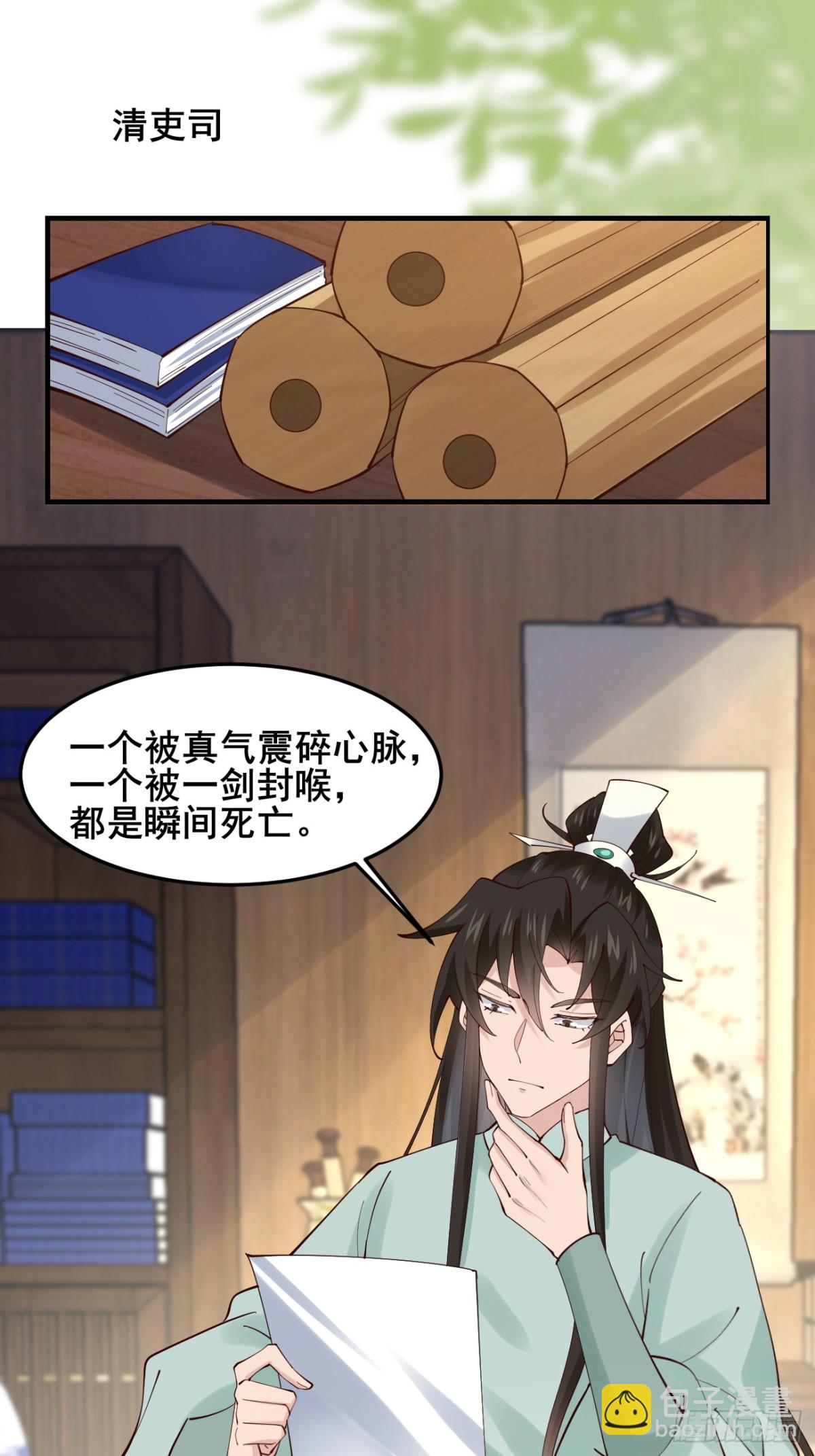 132 你有喜欢的人了？-第132话
